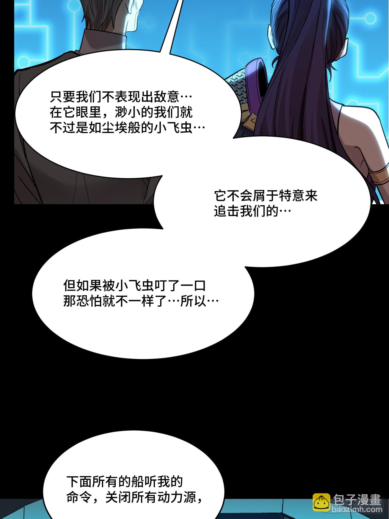 079 如何才能全身而退57