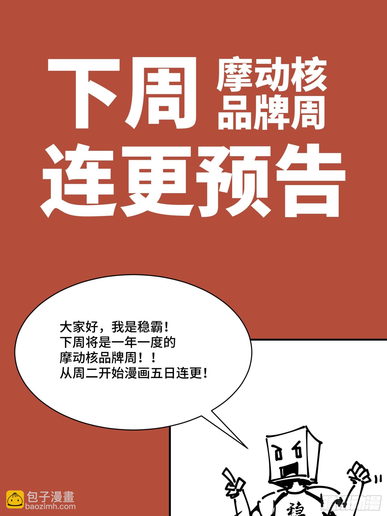 079 如何才能全身而退92