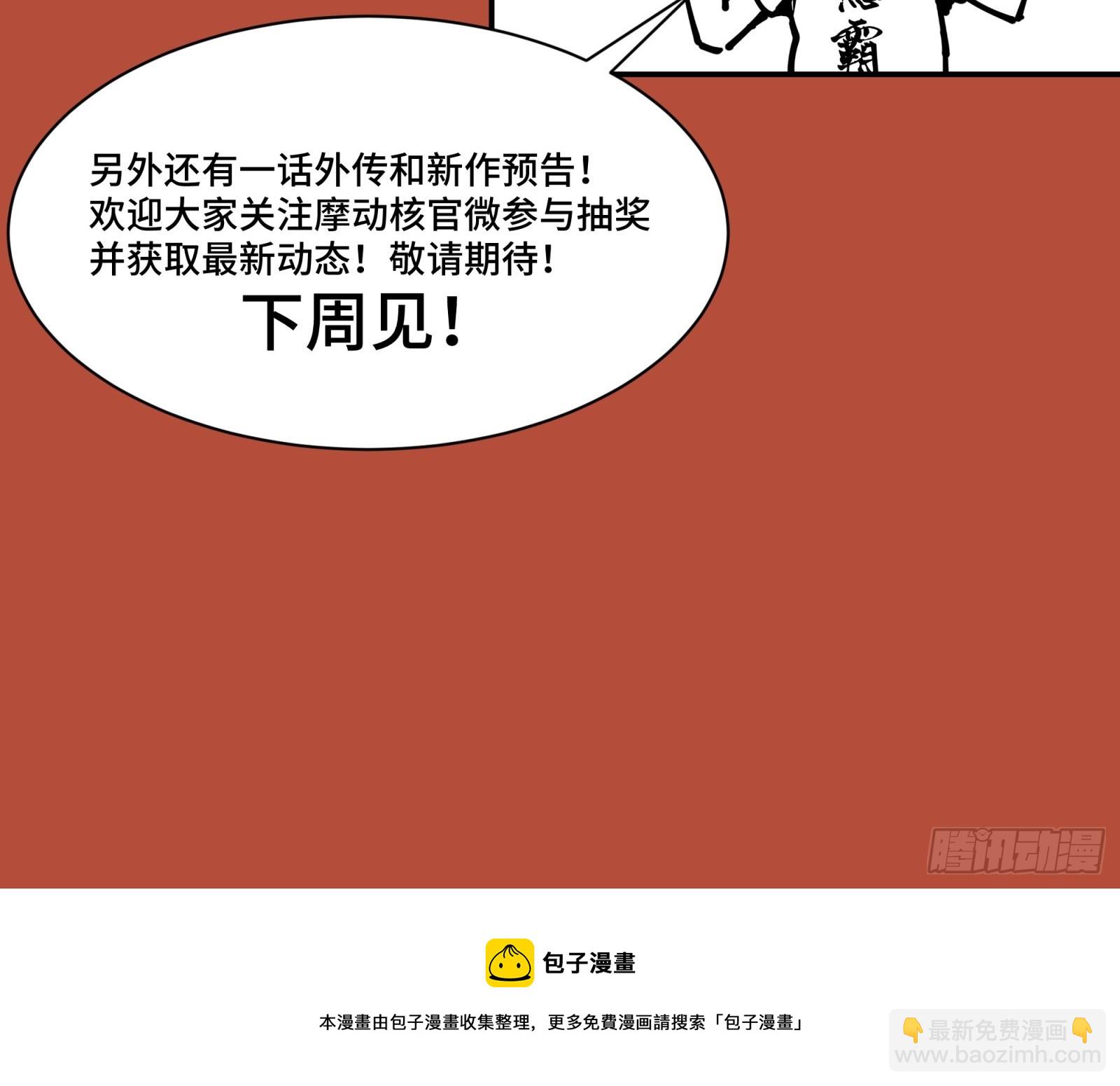 079 如何才能全身而退93