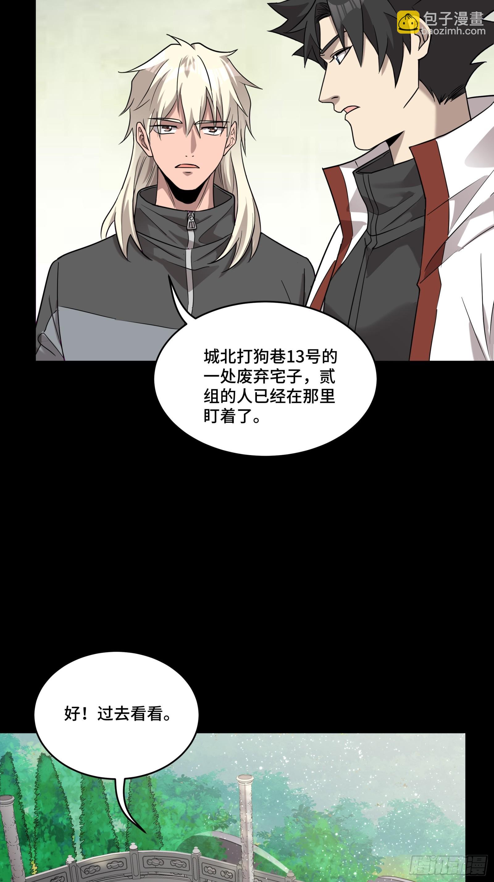 093 戒中人13