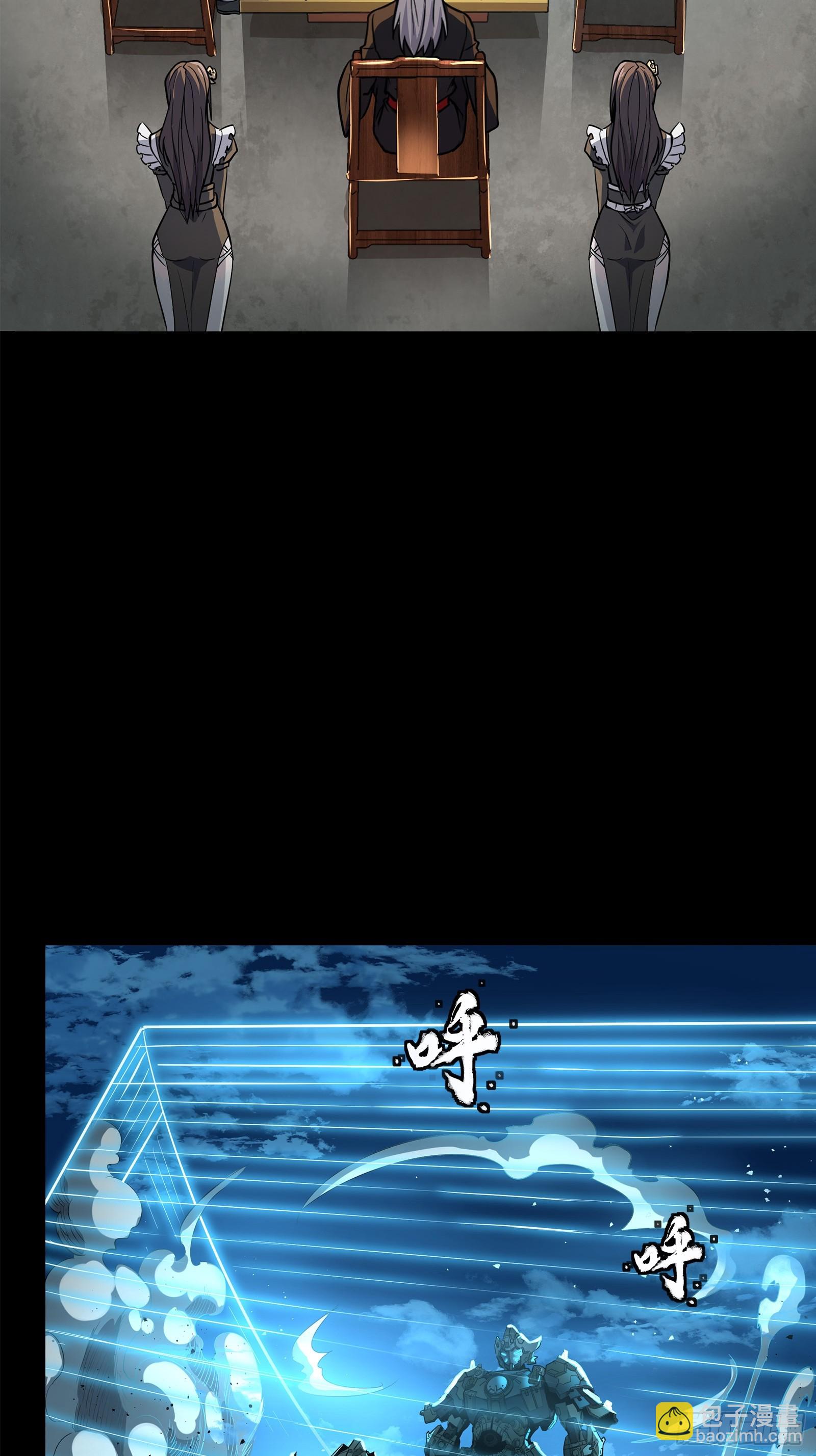 105 “神阶遗蜕？”2