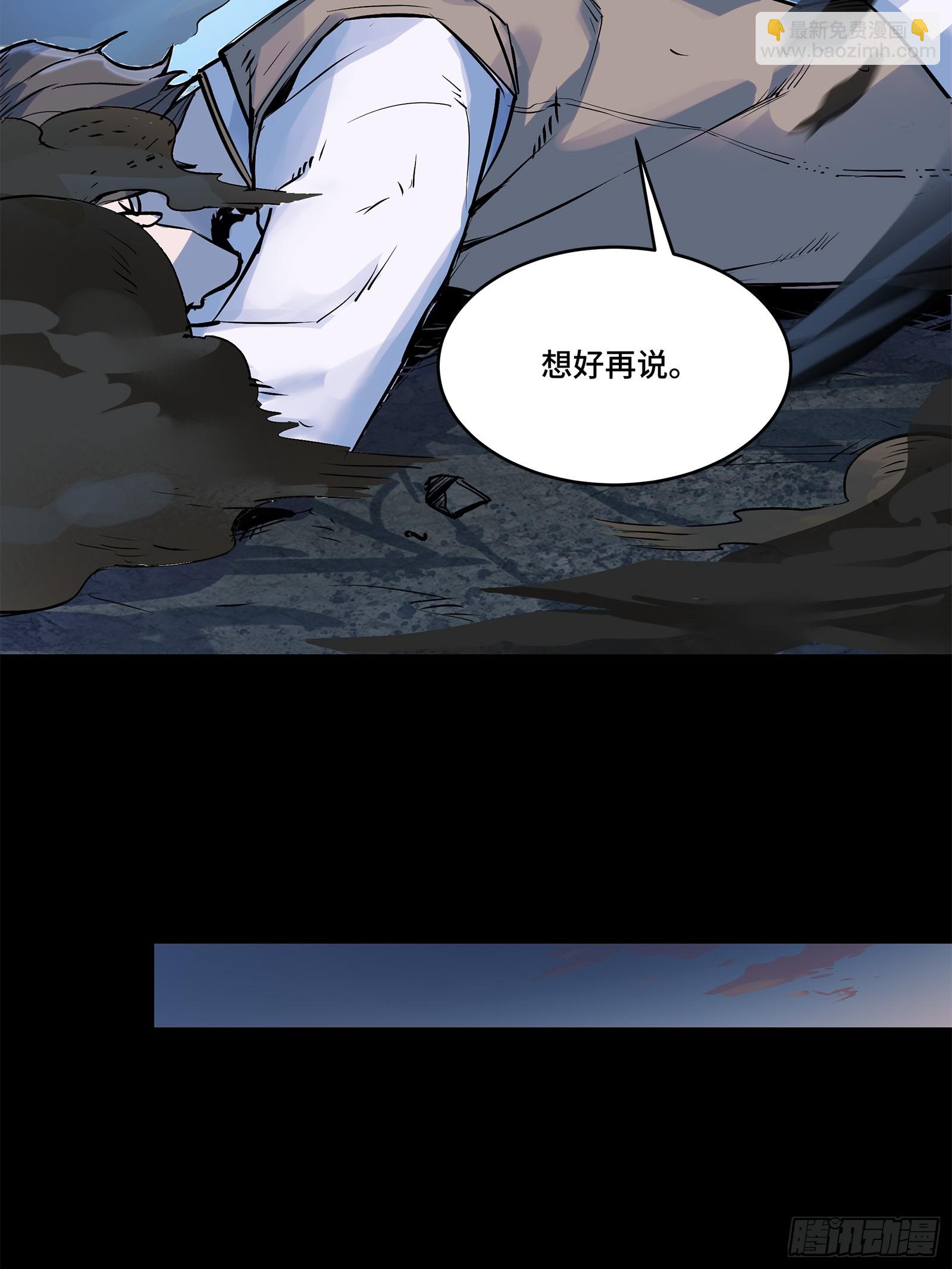 105 “神阶遗蜕？”57
