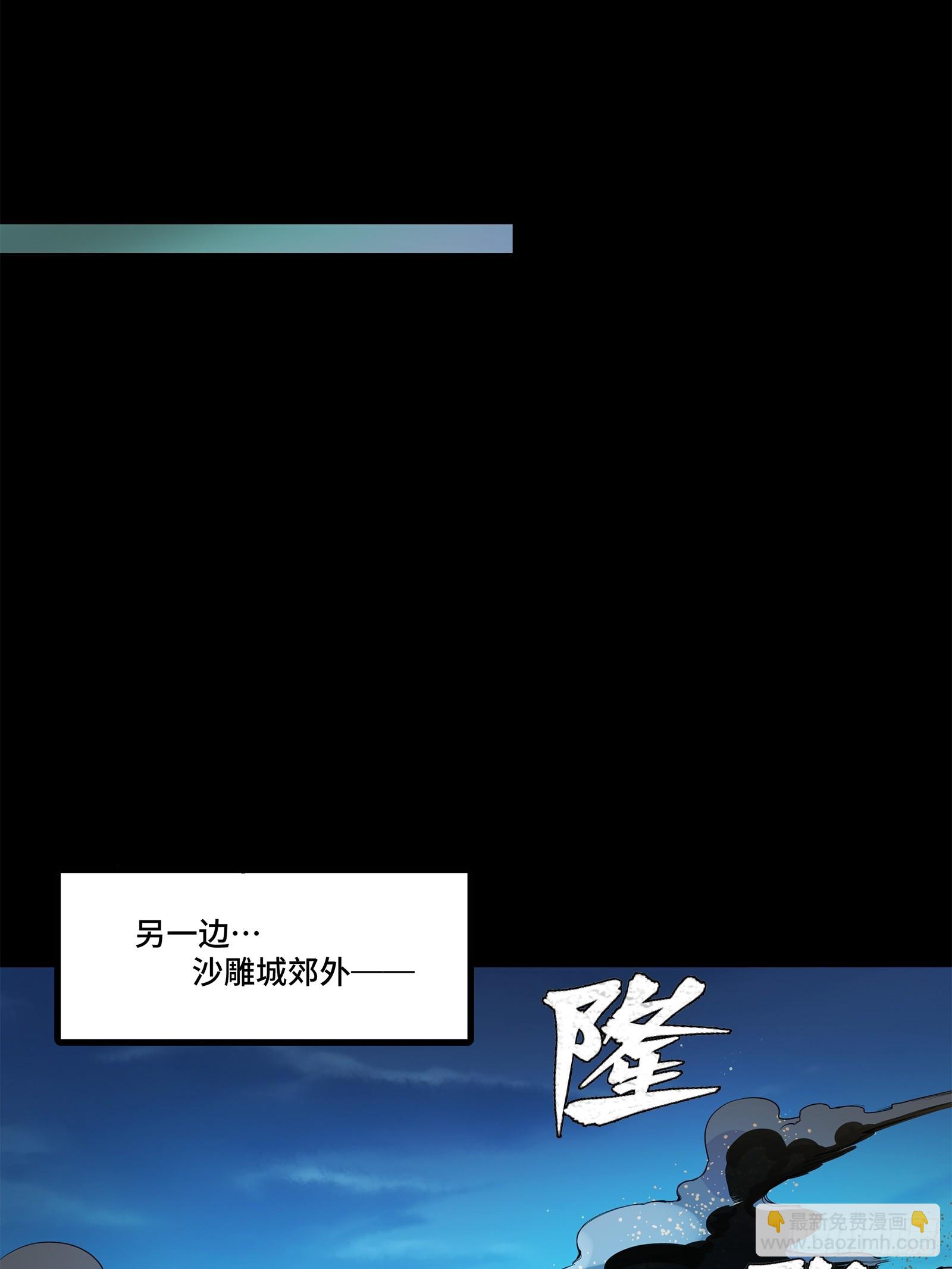 105 “神阶遗蜕？”58