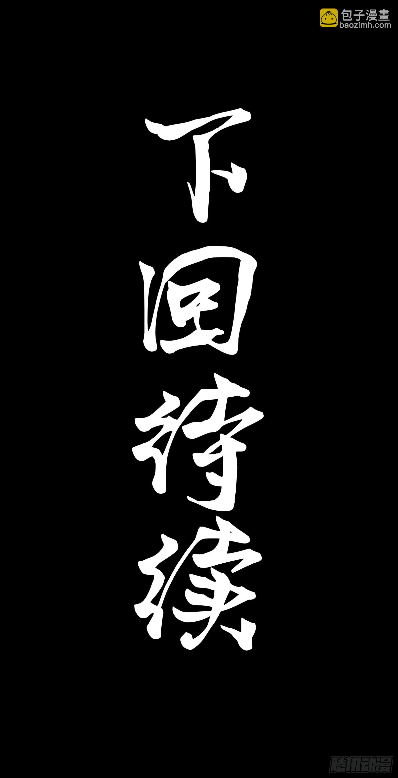 105 “神阶遗蜕？”69