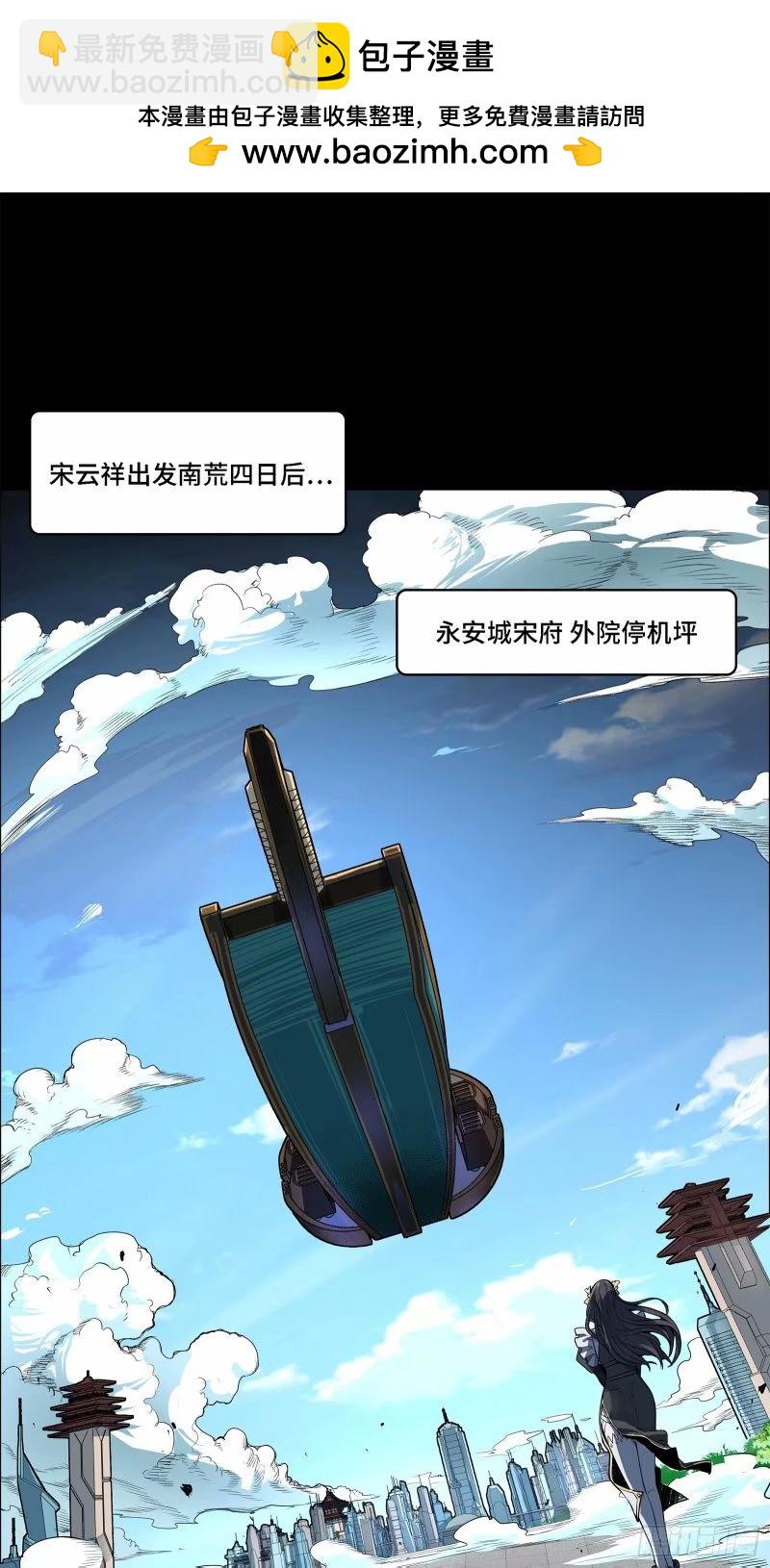 110话 突破地阶后期1