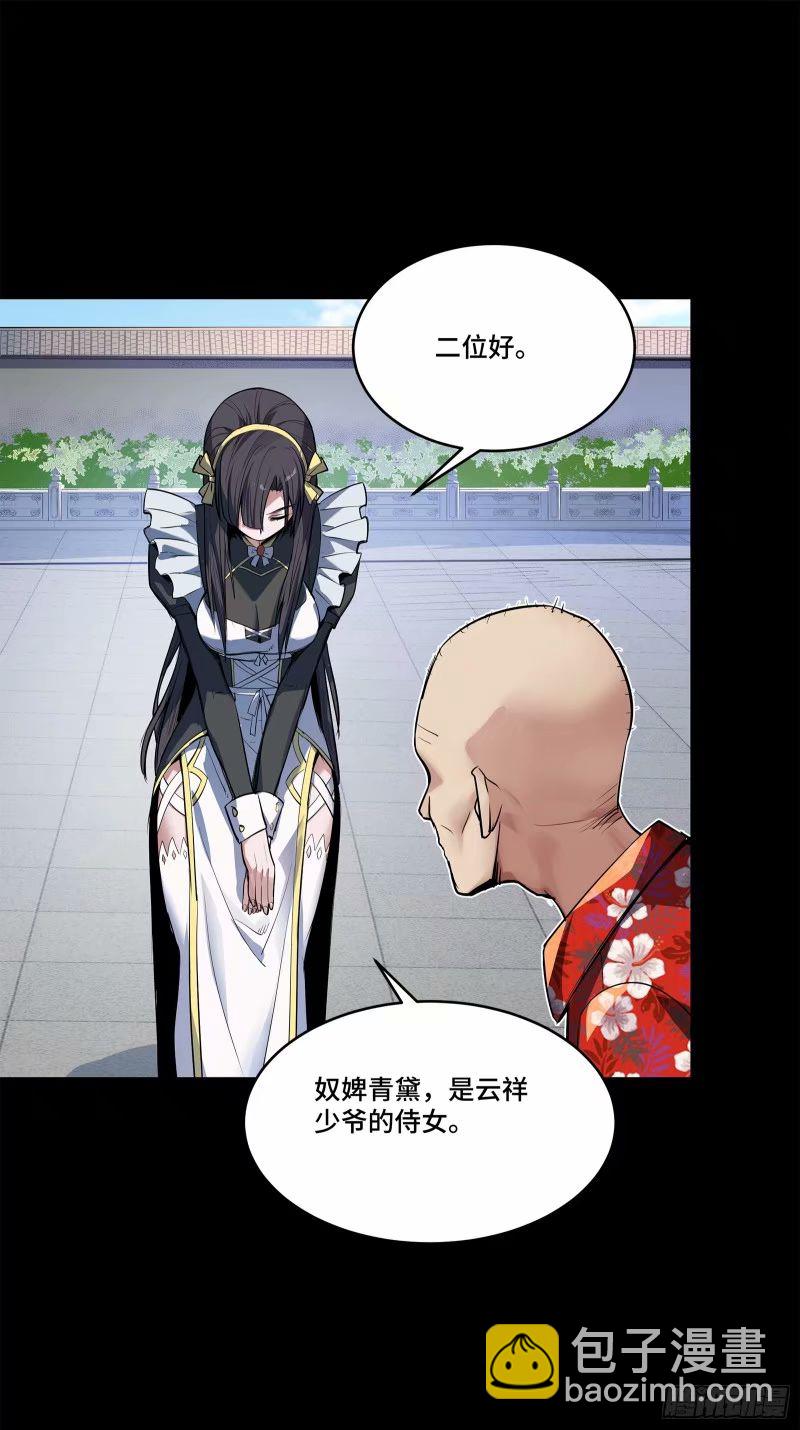110话 突破地阶后期10
