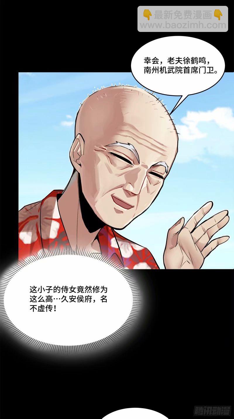 110话 突破地阶后期11