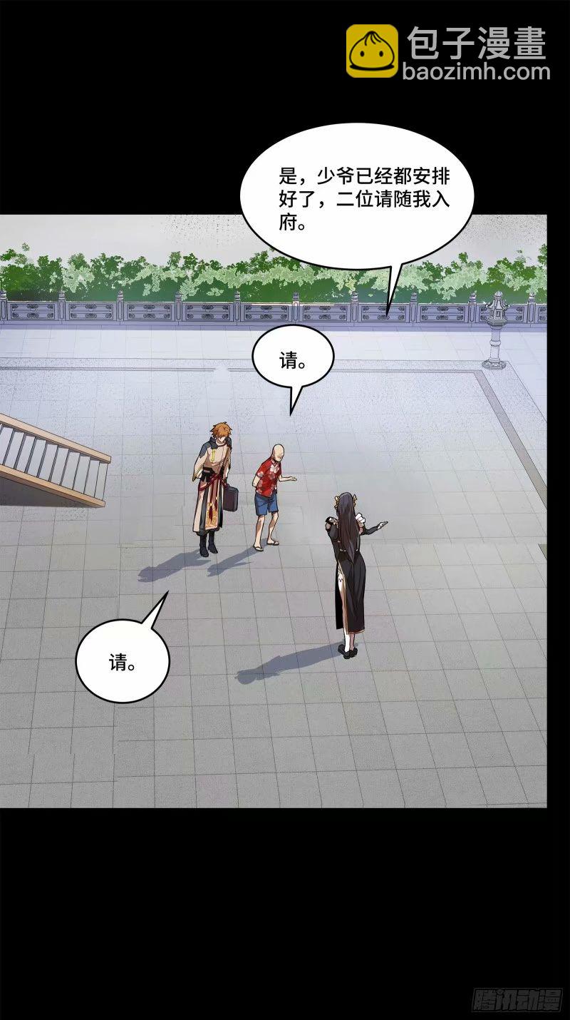 110话 突破地阶后期14