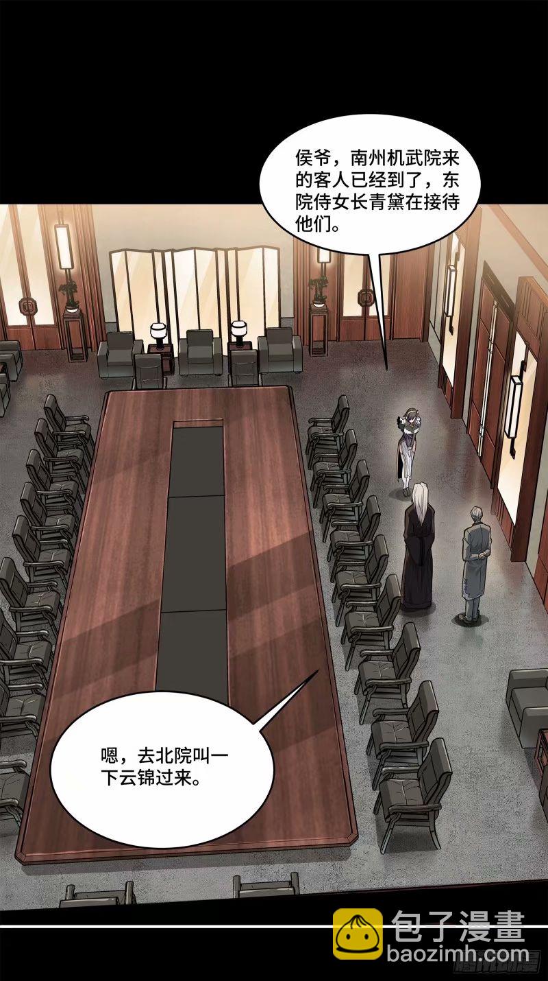 110话 突破地阶后期19