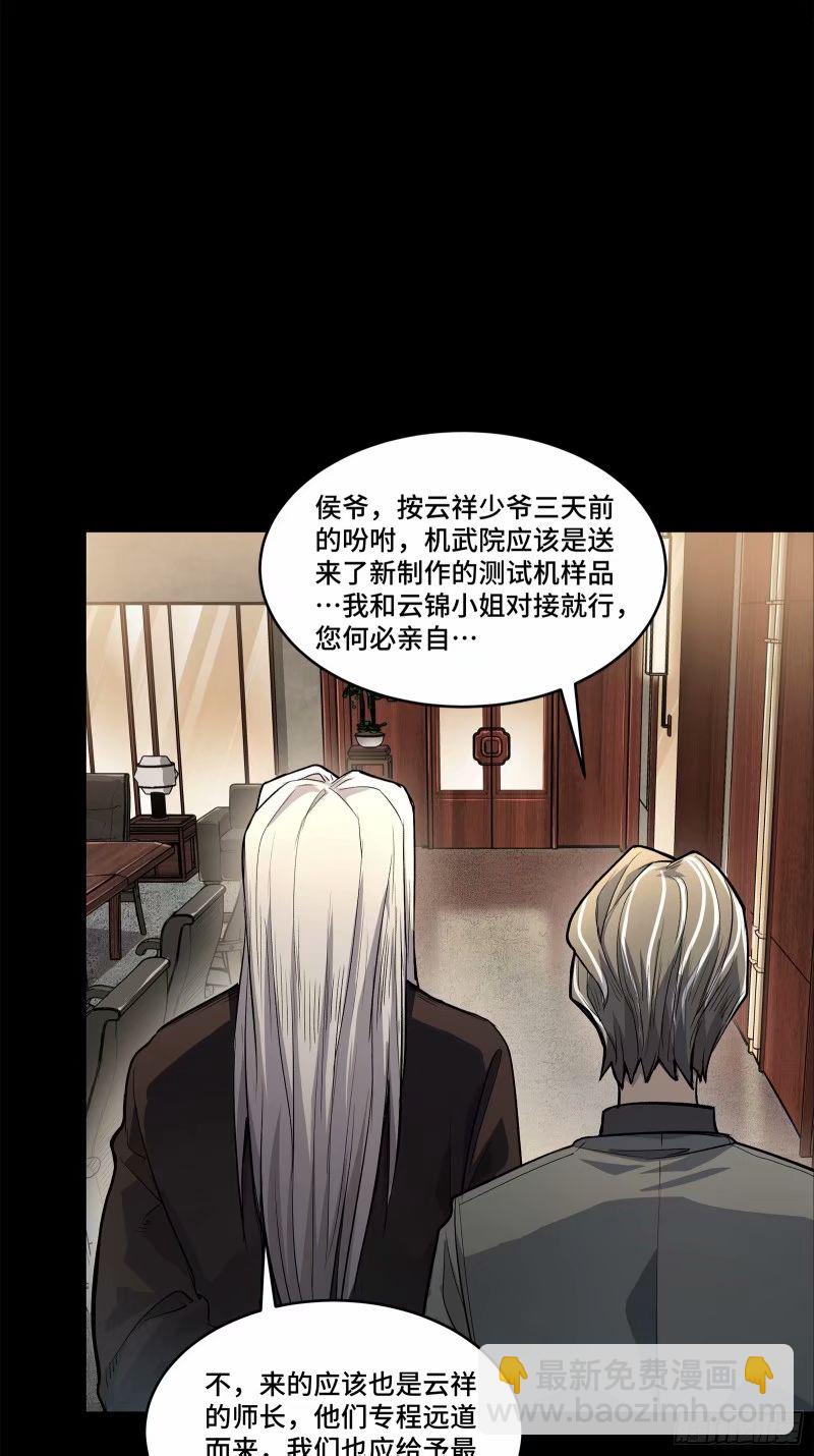 110话 突破地阶后期20