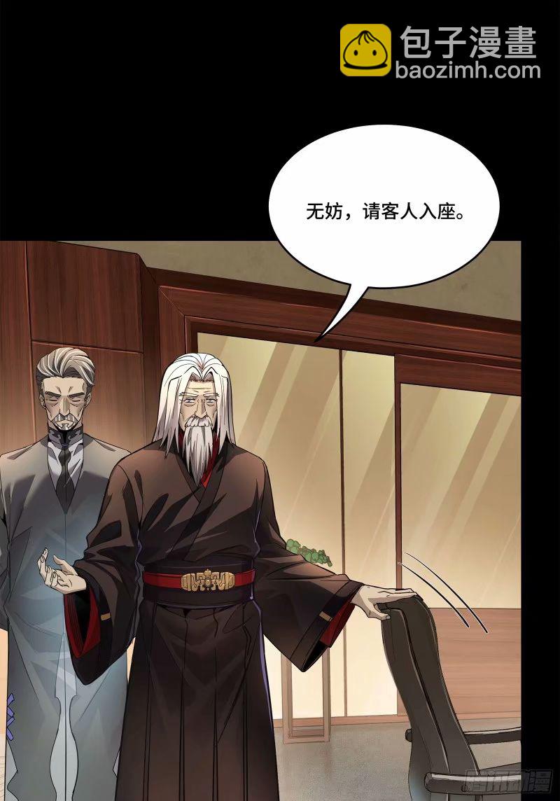 110话 突破地阶后期29