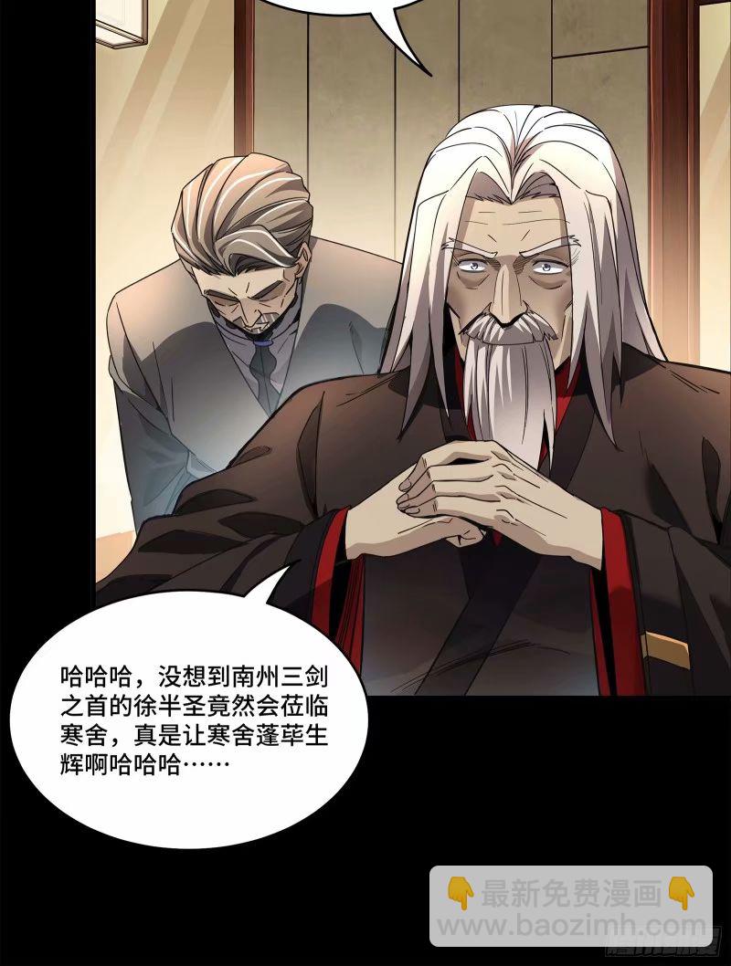 110话 突破地阶后期32