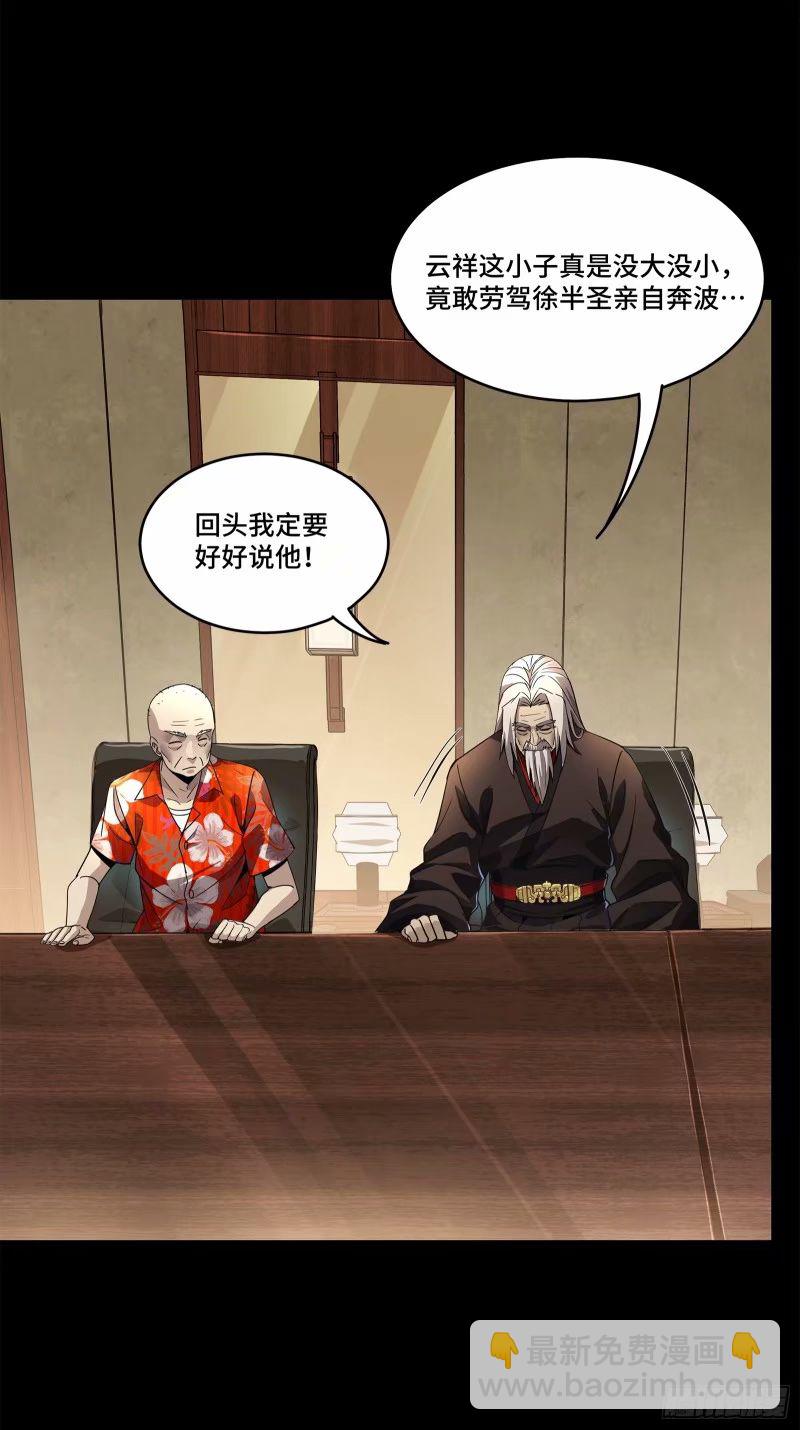 110话 突破地阶后期35