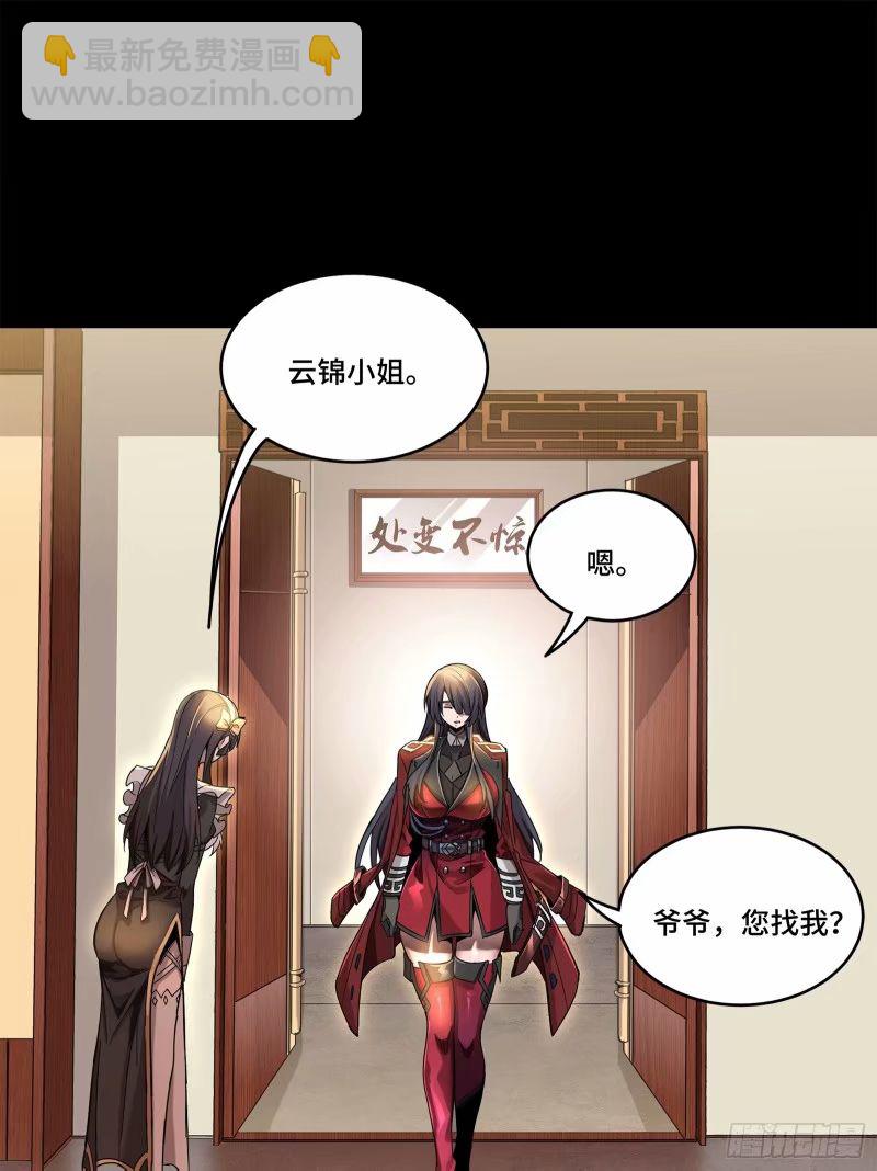 110话 突破地阶后期38