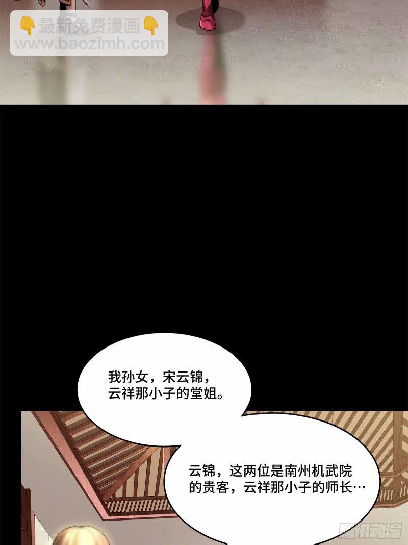 110话 突破地阶后期39