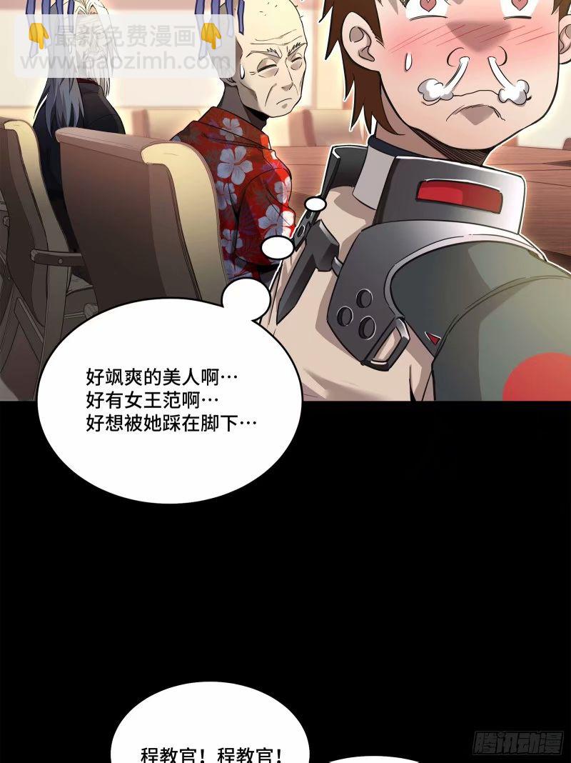 110话 突破地阶后期43