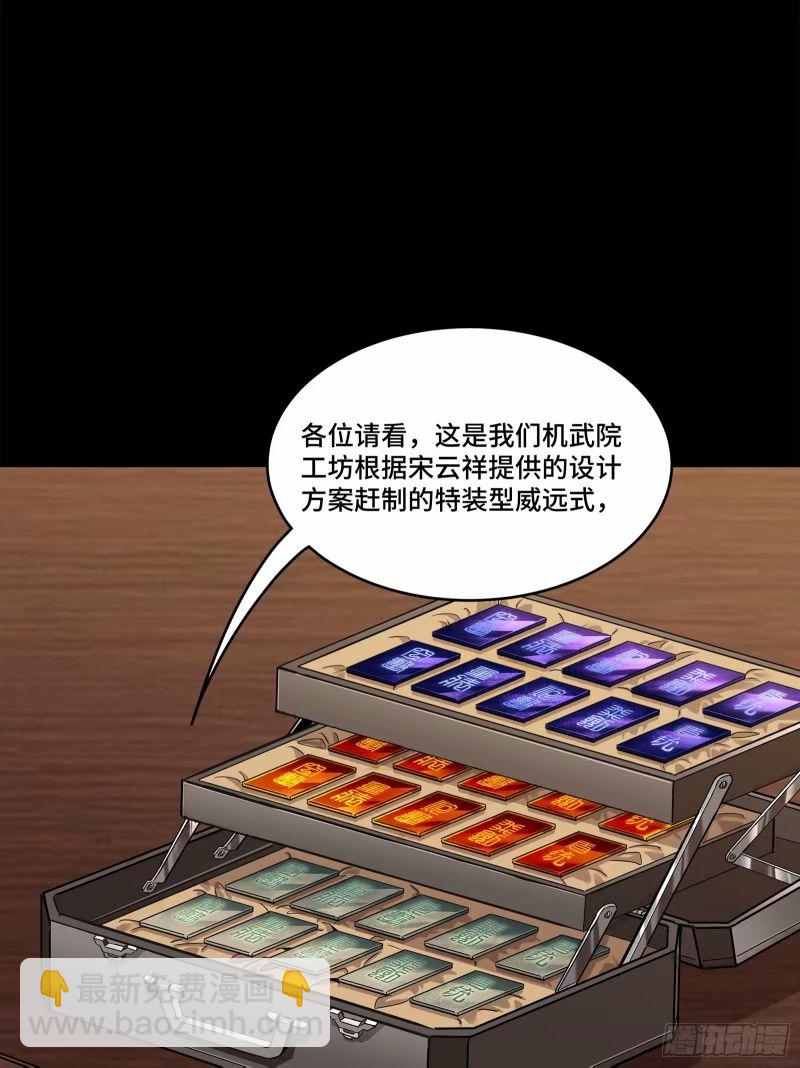 110话 突破地阶后期51