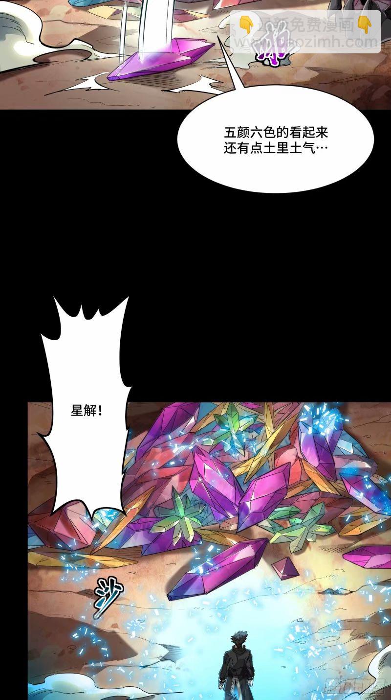 110话 突破地阶后期59