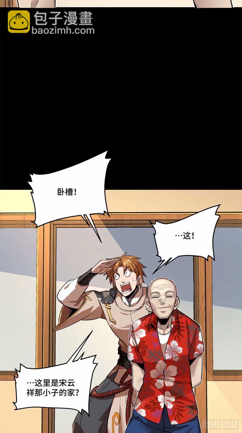 110话 突破地阶后期7