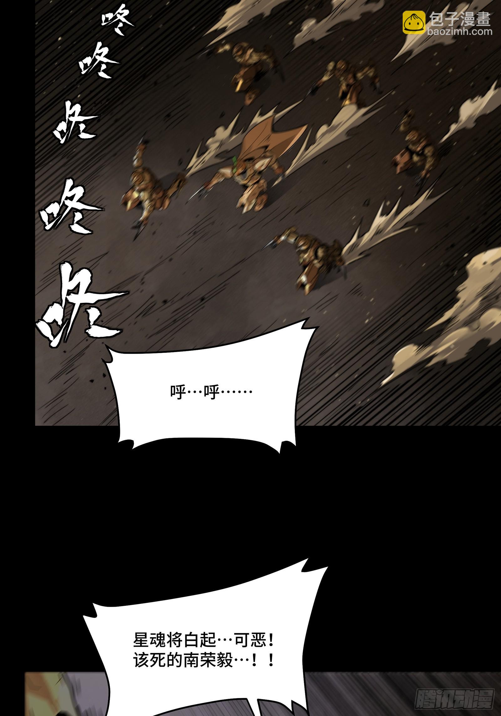121 老麦的噩梦 星魂将白起28