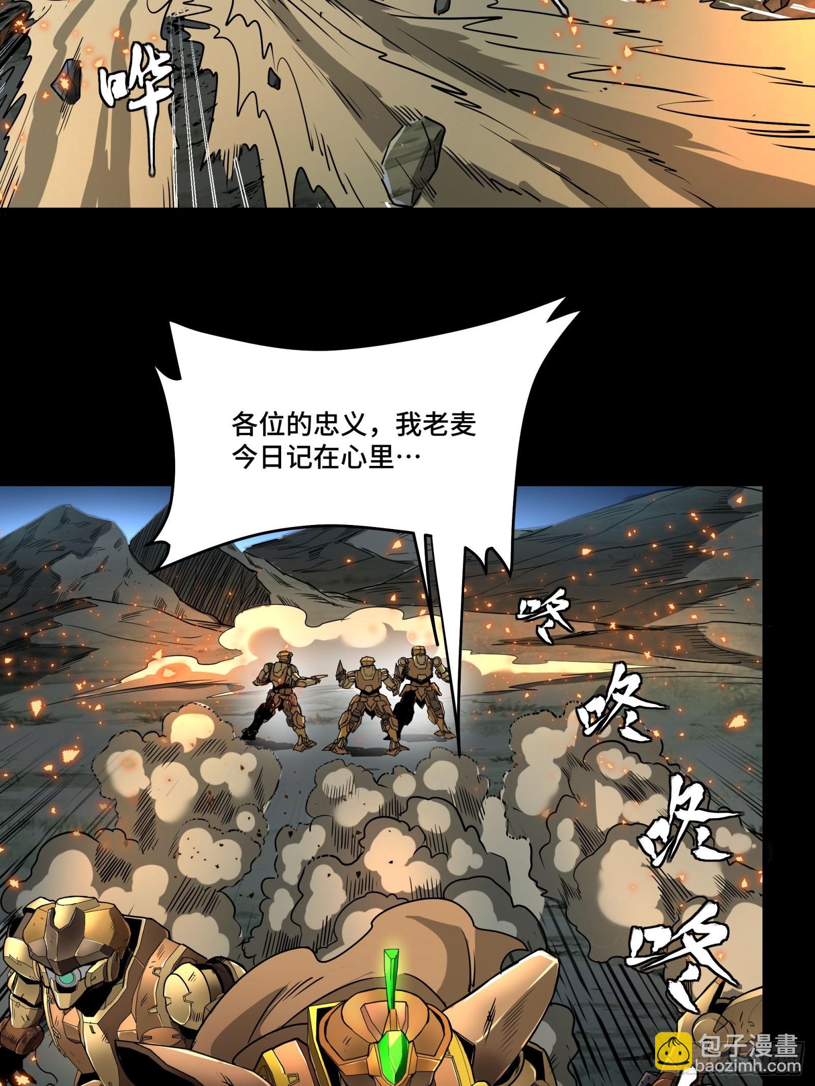 121 老麦的噩梦 星魂将白起31
