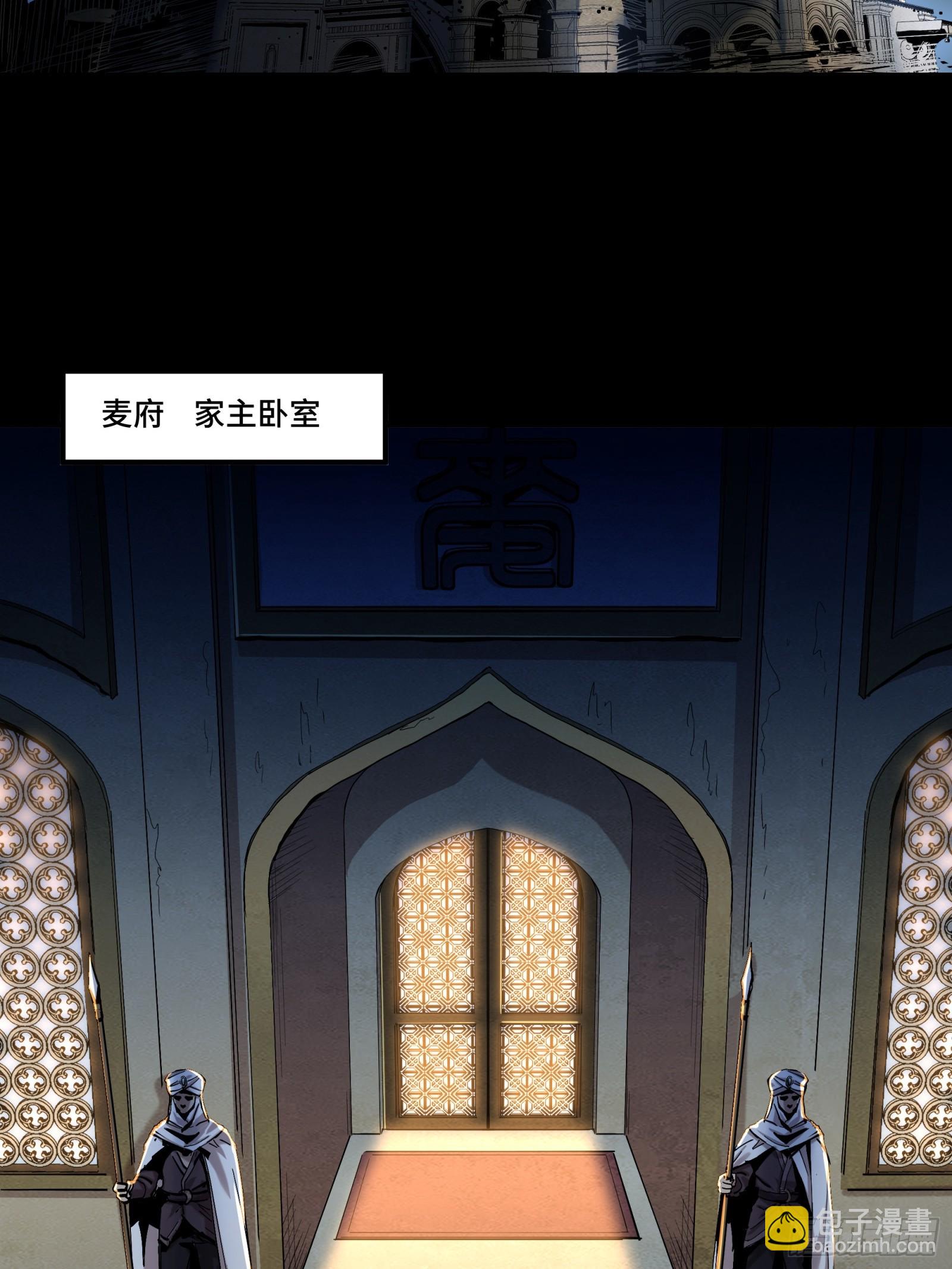 121 老麦的噩梦 星魂将白起4
