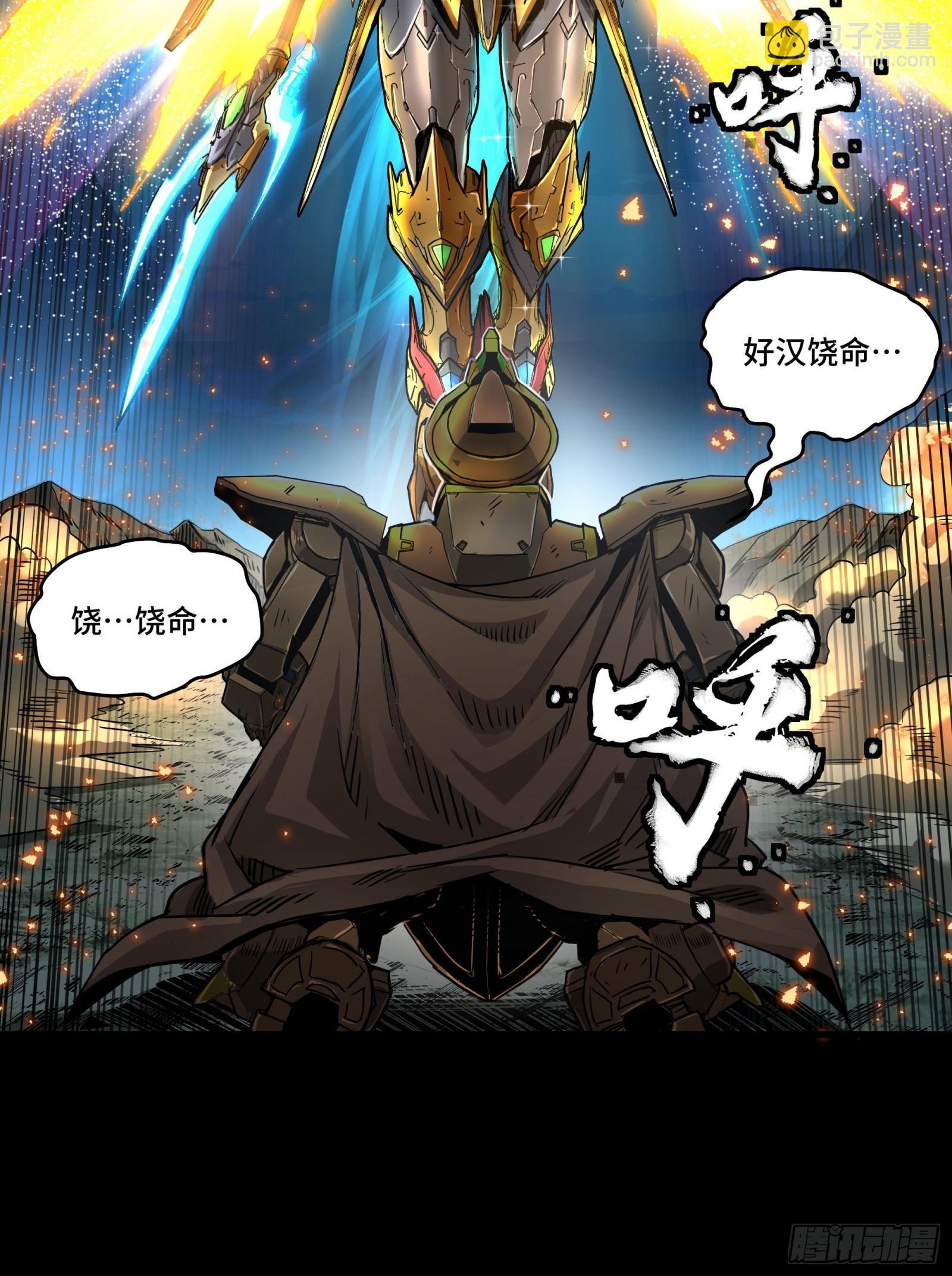 121 老麦的噩梦 星魂将白起40