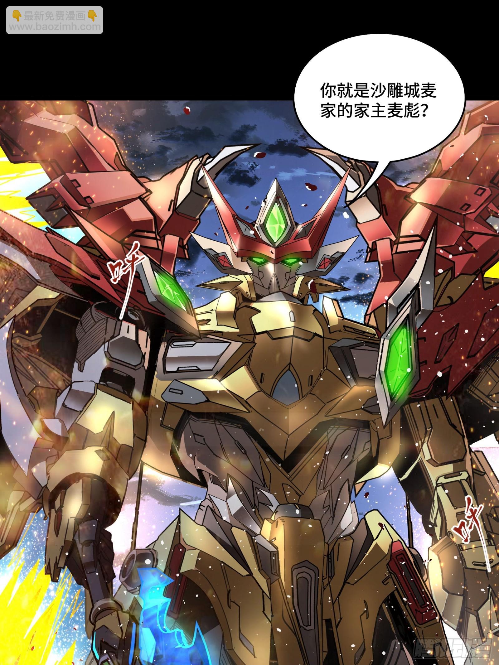 121 老麦的噩梦 星魂将白起41