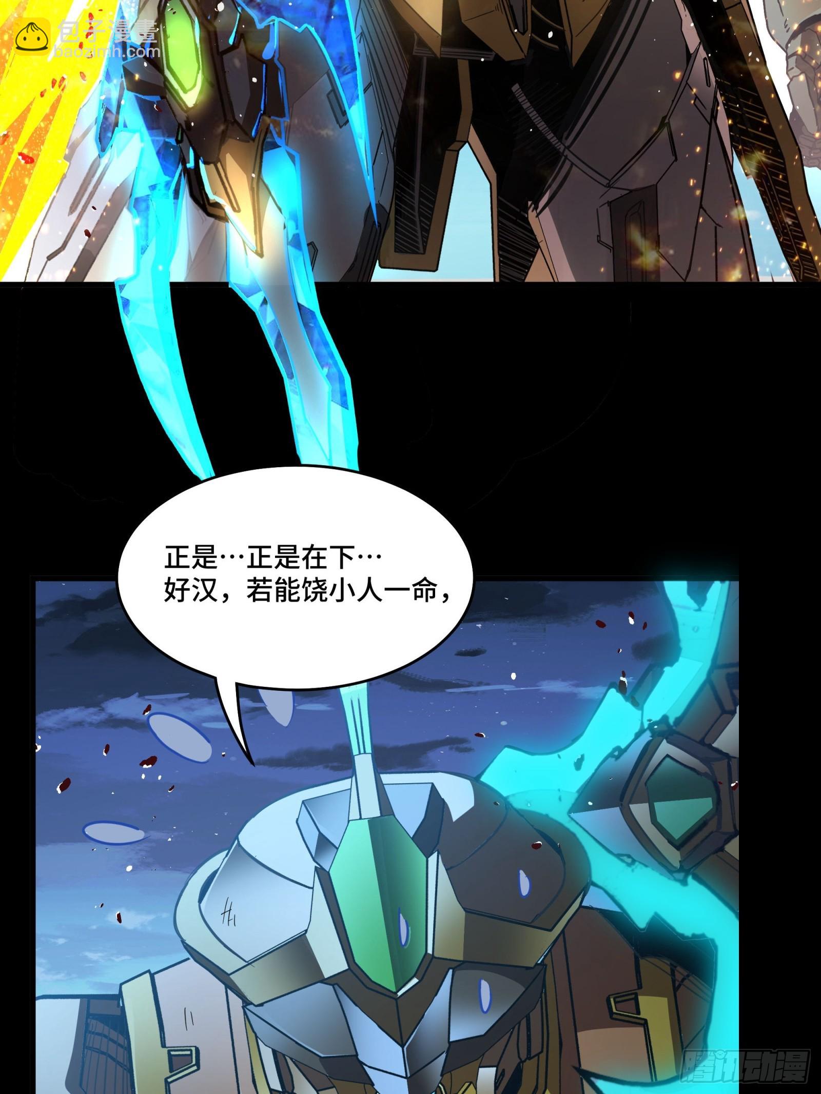 121 老麦的噩梦 星魂将白起42