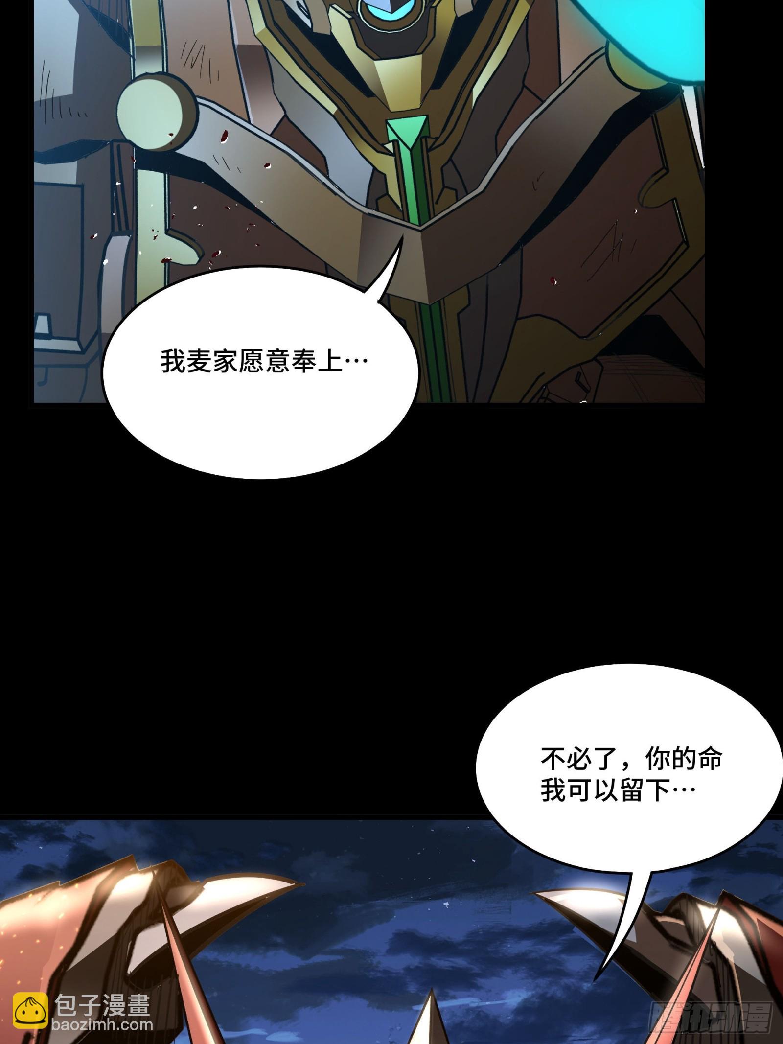 121 老麦的噩梦 星魂将白起43