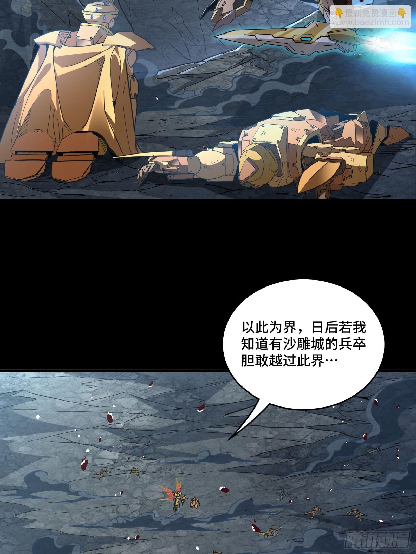 121 老麦的噩梦 星魂将白起46