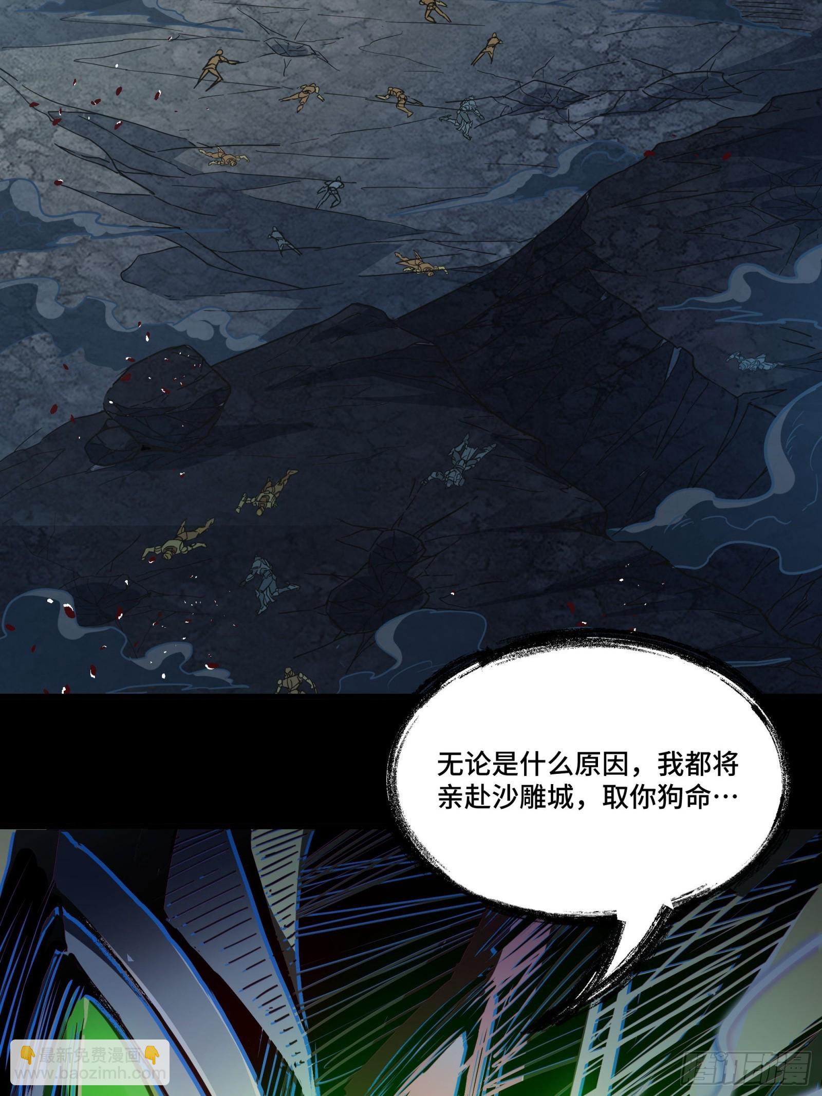 121 老麦的噩梦 星魂将白起51