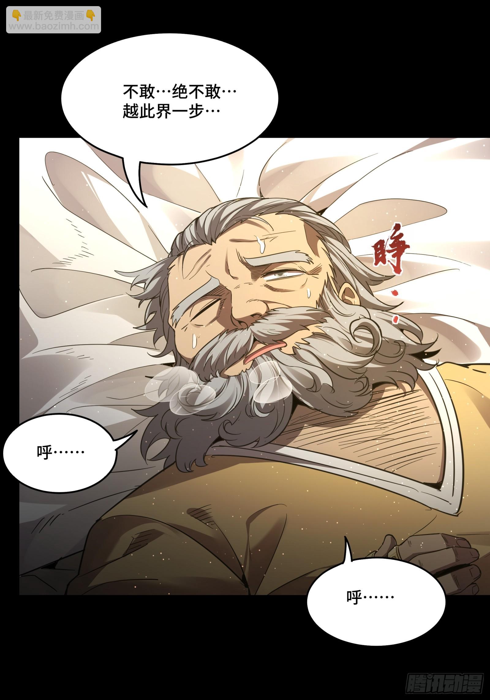 121 老麦的噩梦 星魂将白起55