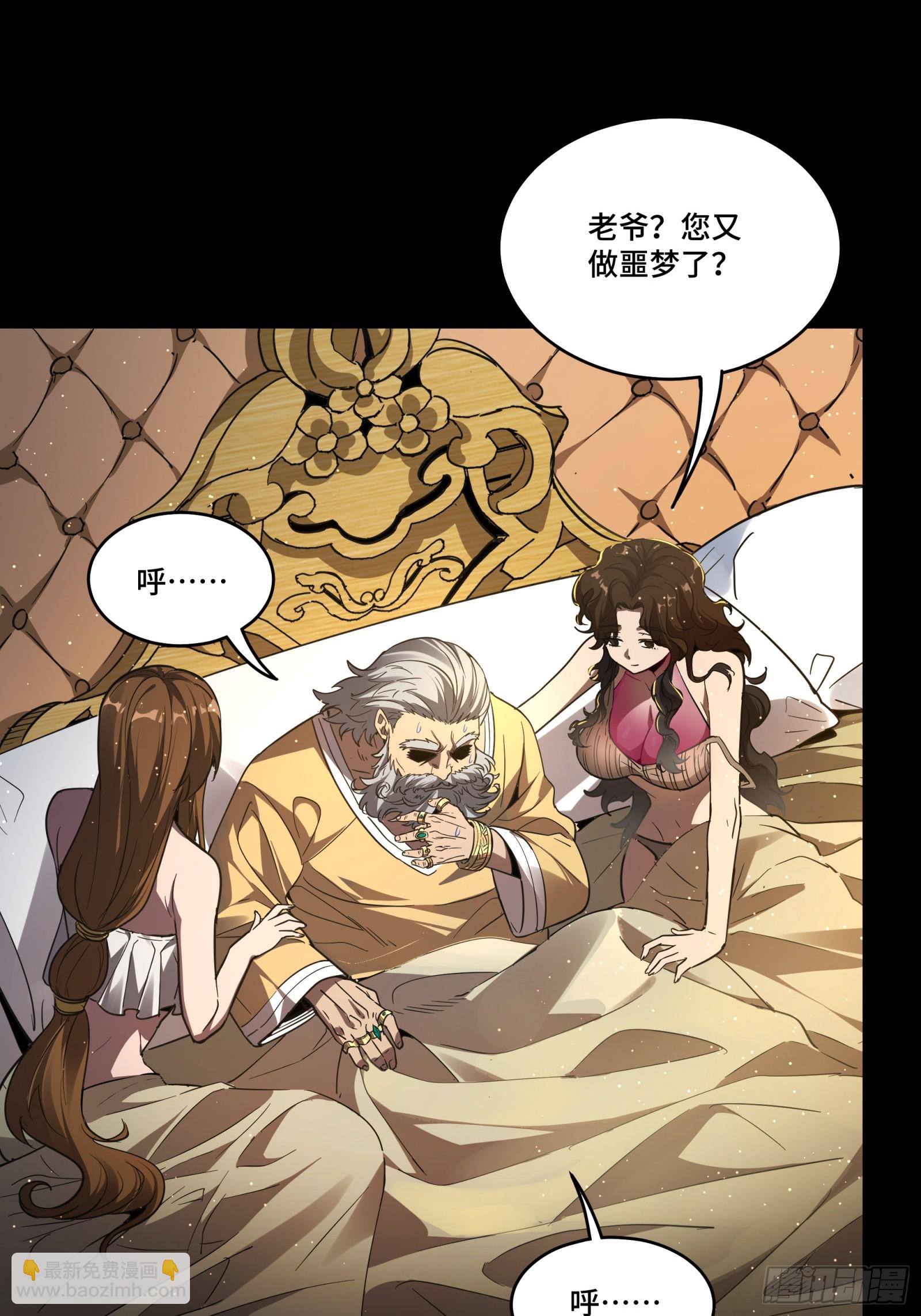 121 老麦的噩梦 星魂将白起56