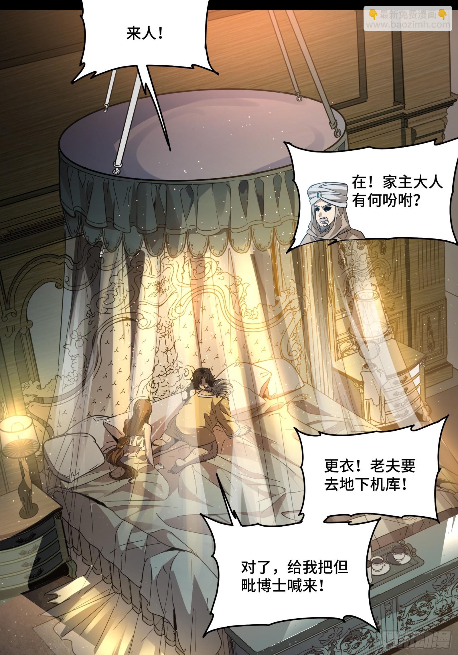 121 老麦的噩梦 星魂将白起60