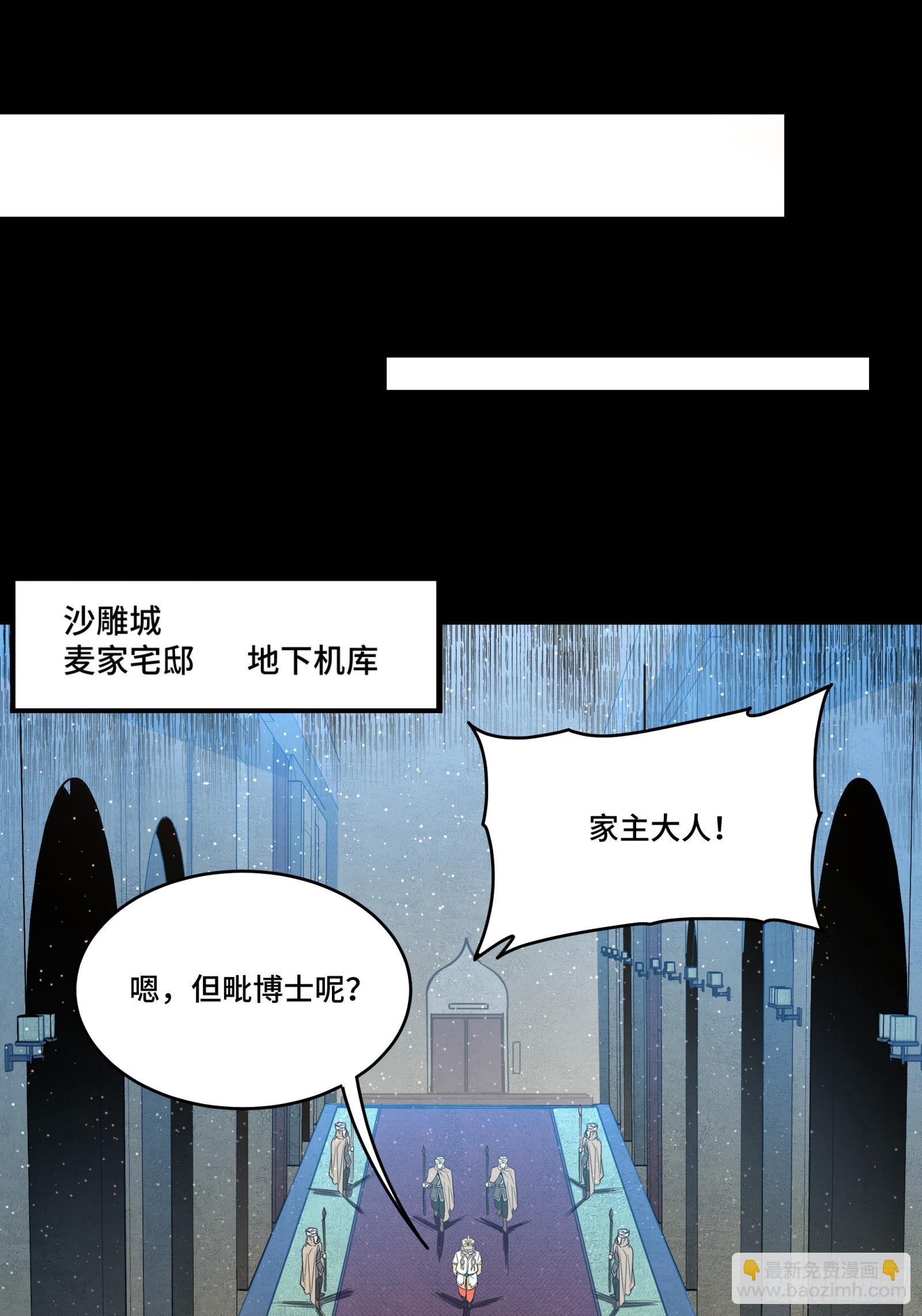121 老麦的噩梦 星魂将白起62