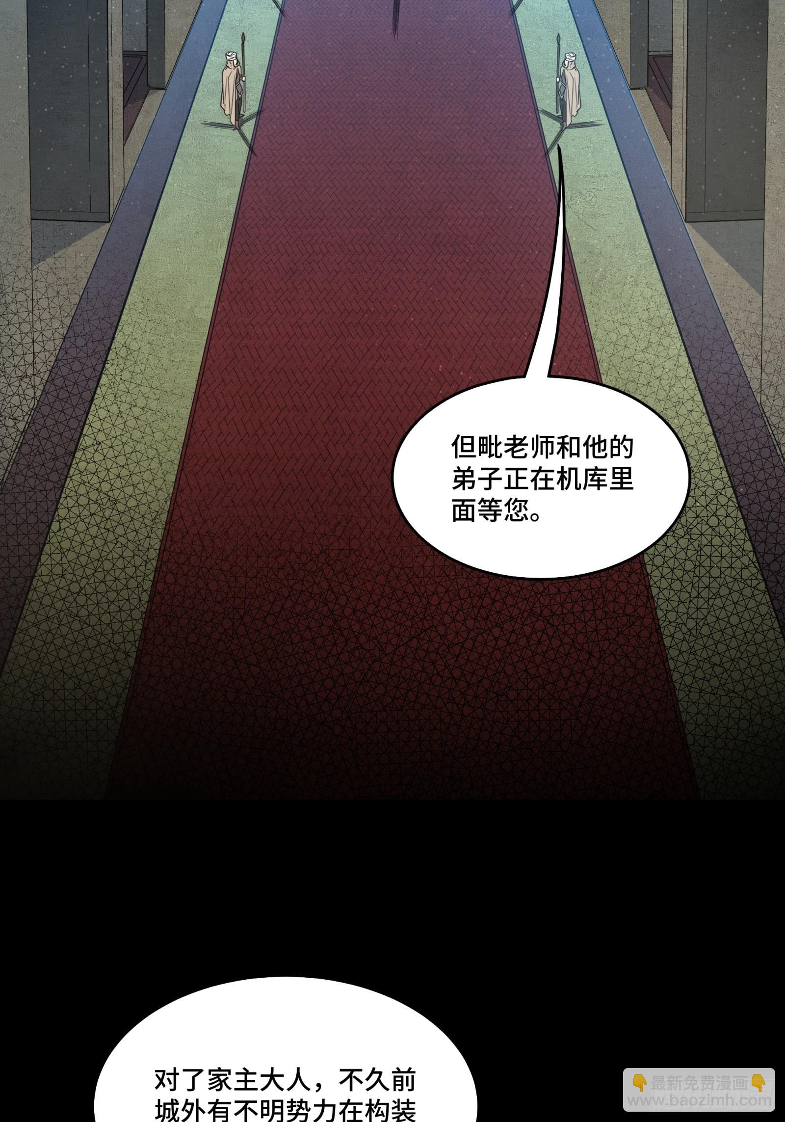 121 老麦的噩梦 星魂将白起63