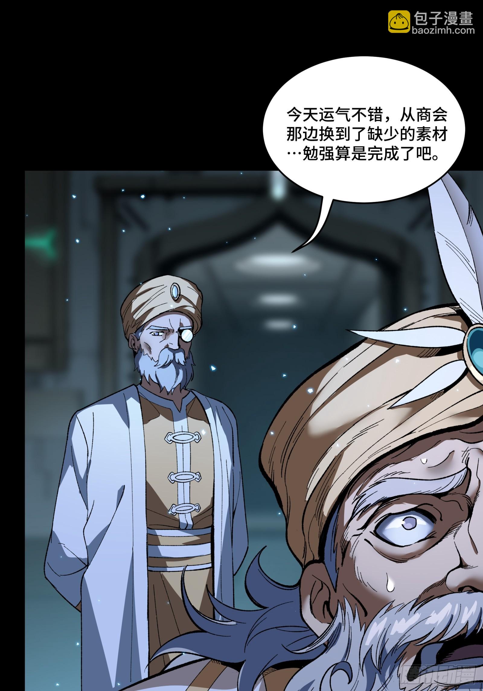 121 老麦的噩梦 星魂将白起69