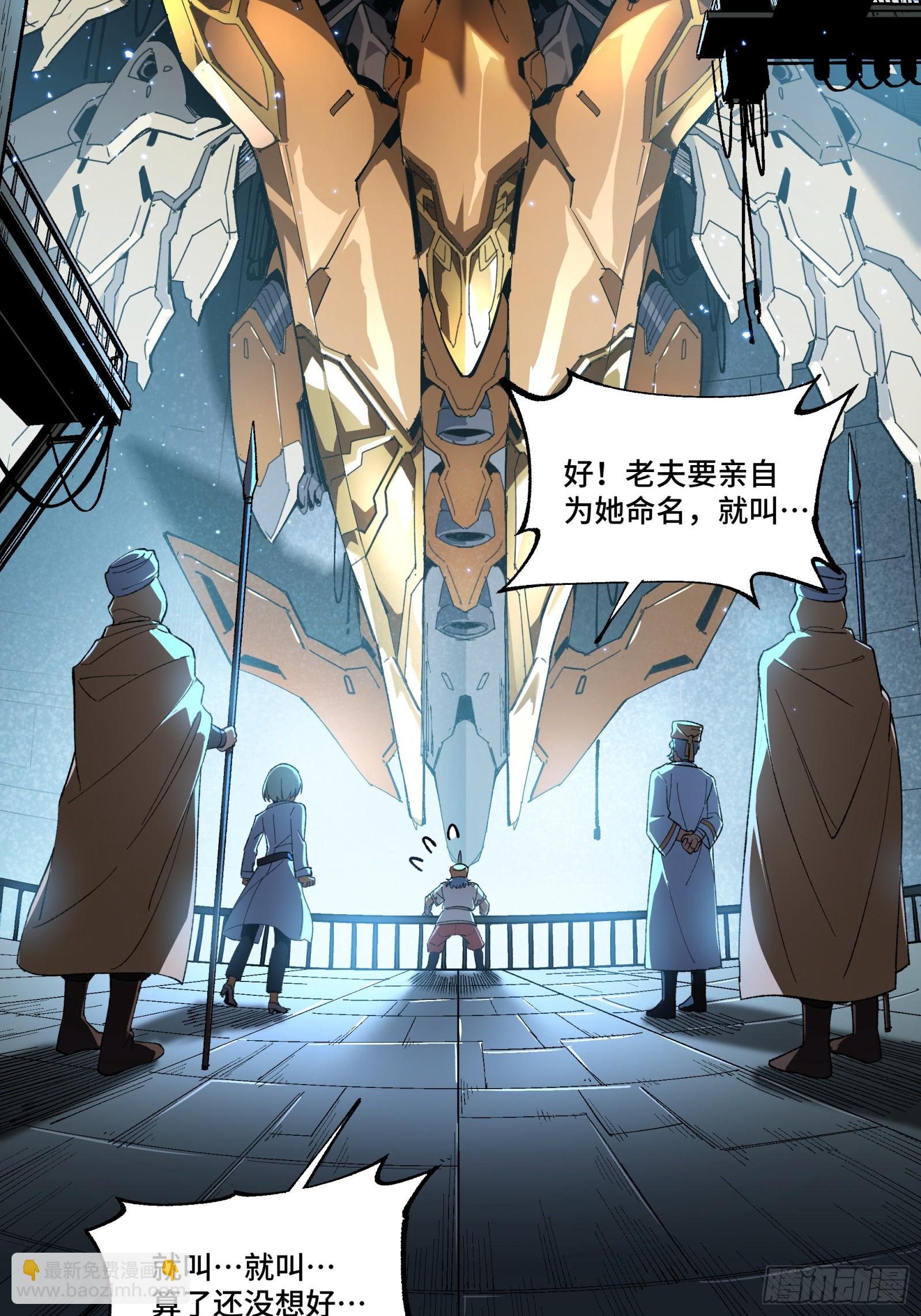 121 老麦的噩梦 星魂将白起71