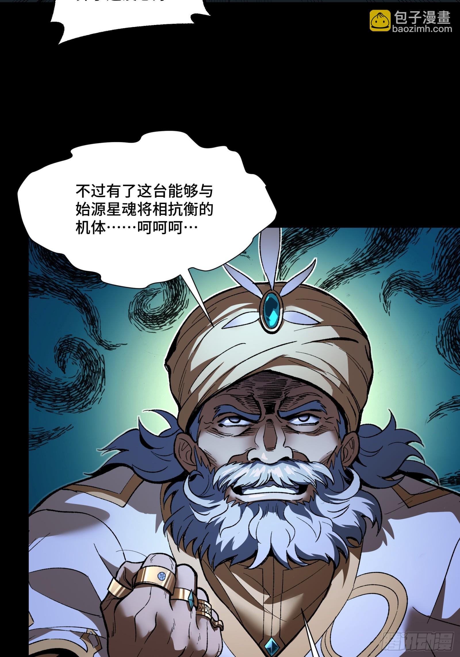 121 老麦的噩梦 星魂将白起72