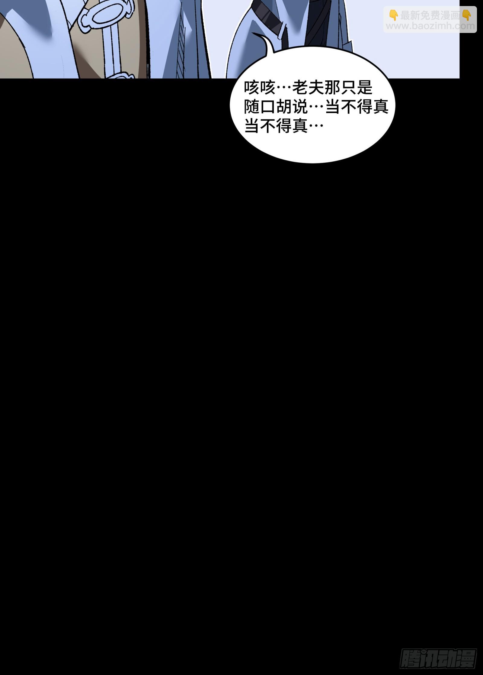 121 老麦的噩梦 星魂将白起74