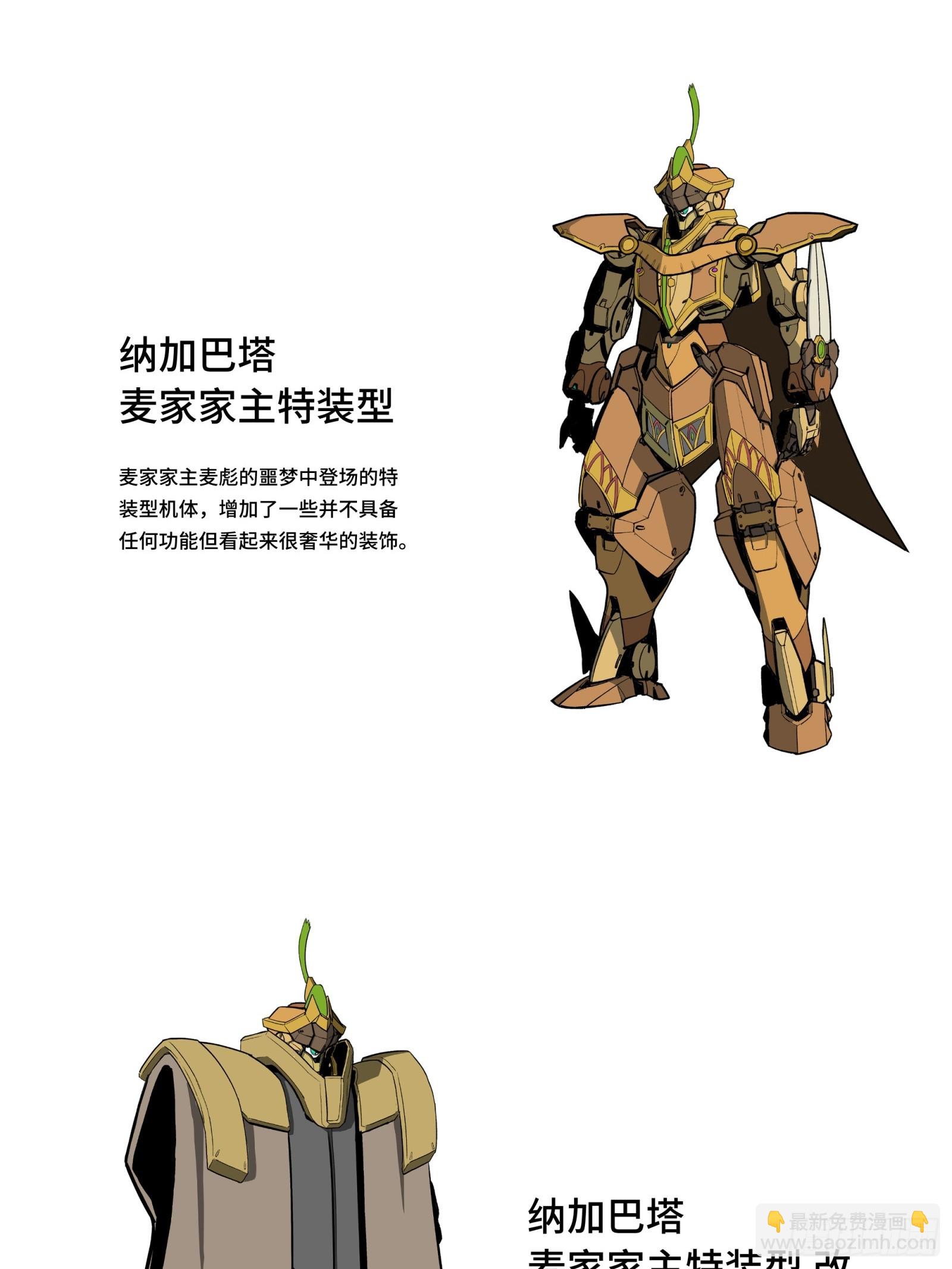 121 老麦的噩梦 星魂将白起77