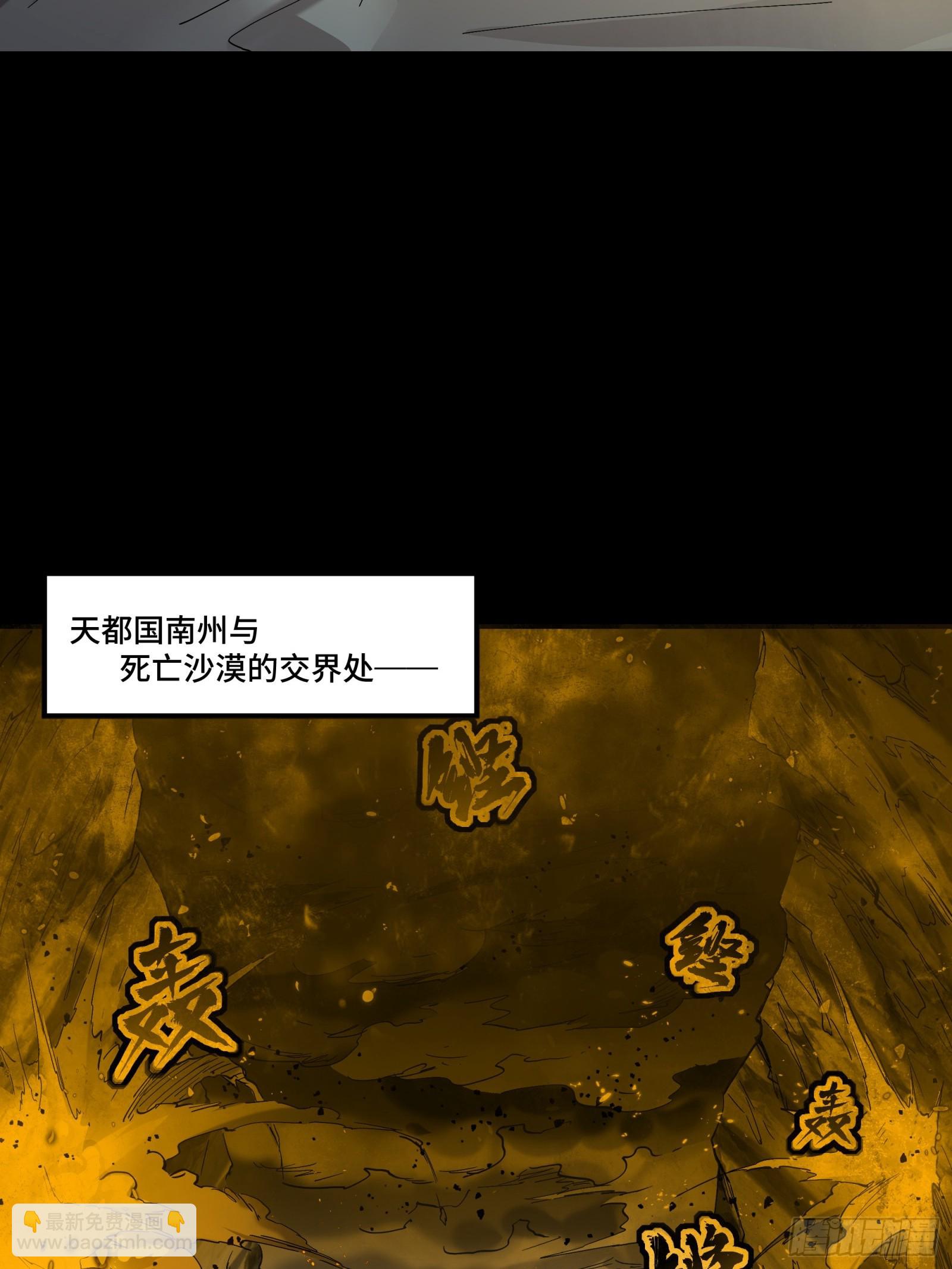 121 老麦的噩梦 星魂将白起8