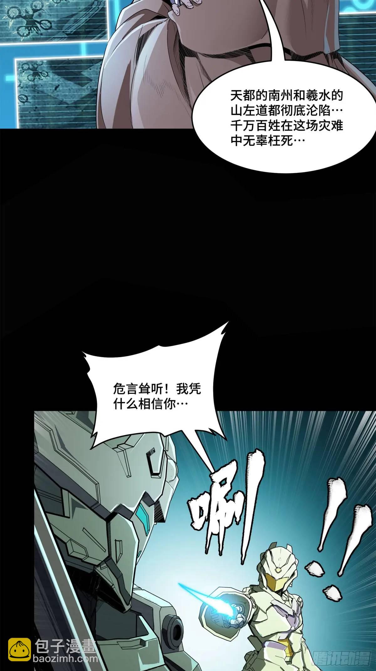 147 第三重试炼的真相47