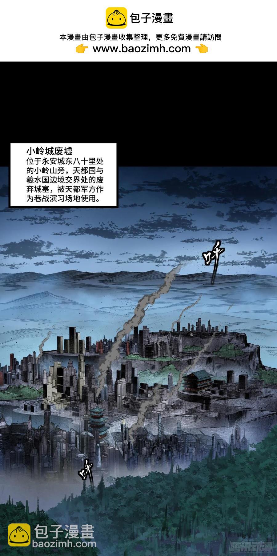 172 宋家影卫威远式1