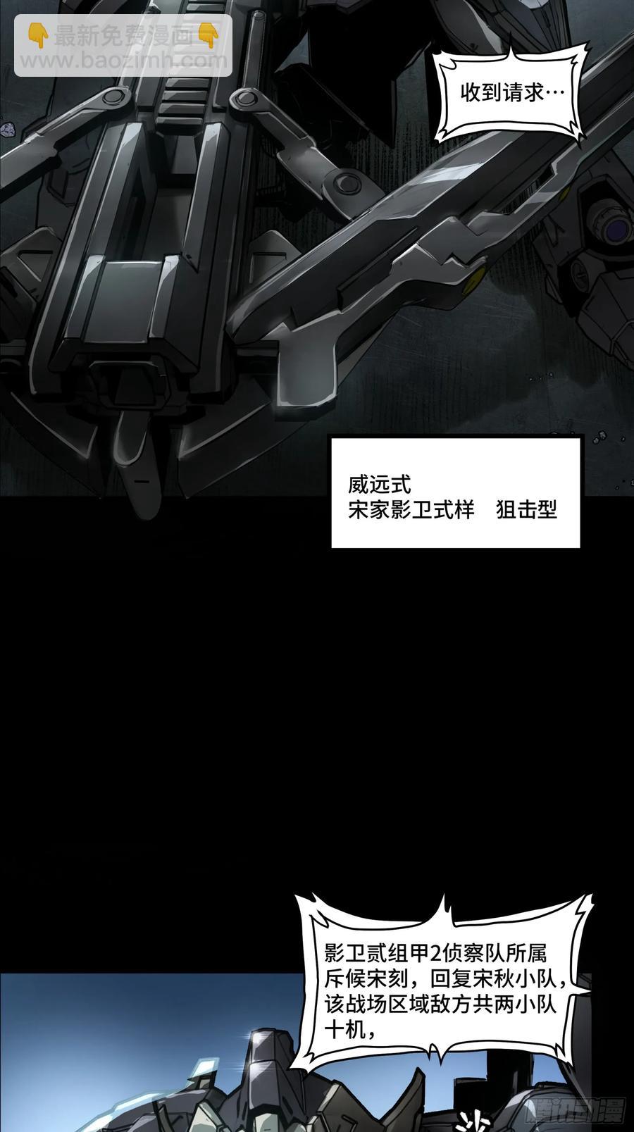 172 宋家影卫威远式11