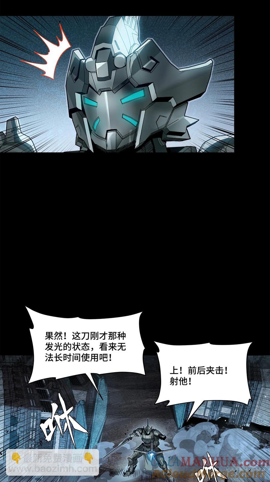 172 宋家影卫威远式58
