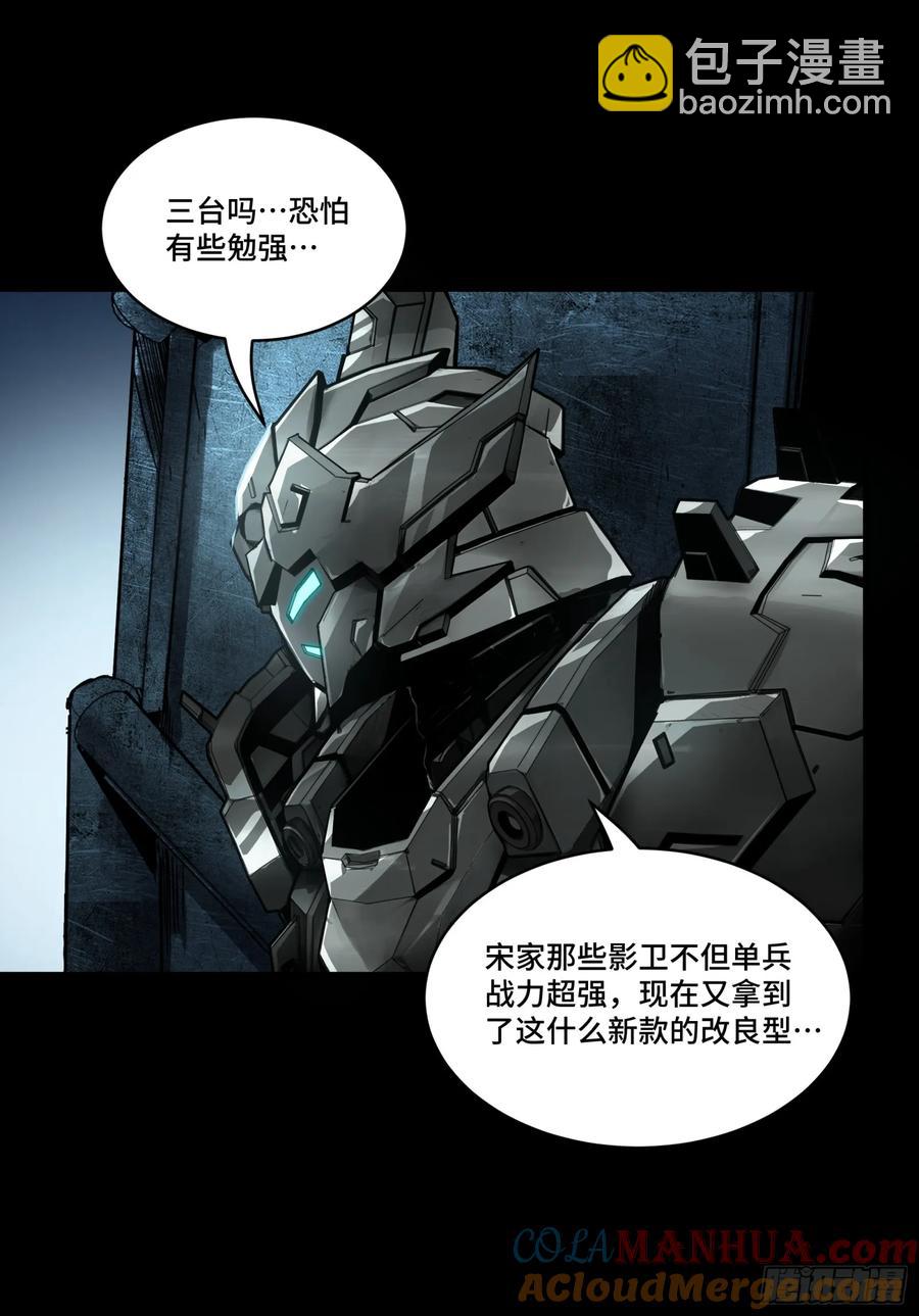 172 宋家影卫威远式6