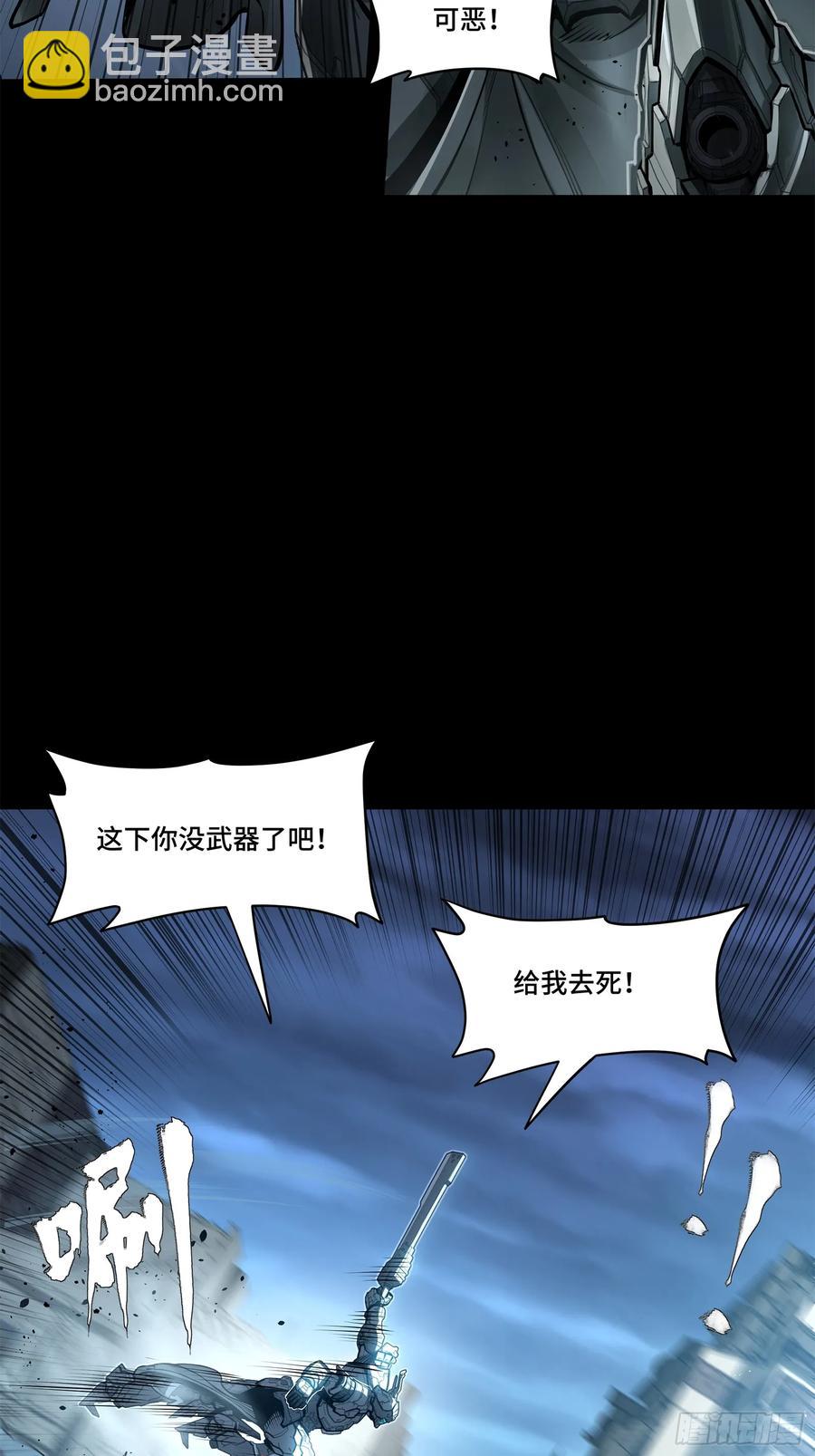 172 宋家影卫威远式63