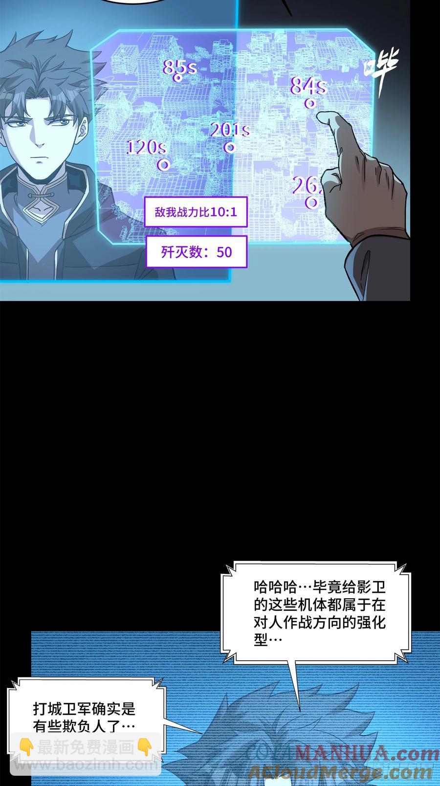 172 宋家影卫威远式79